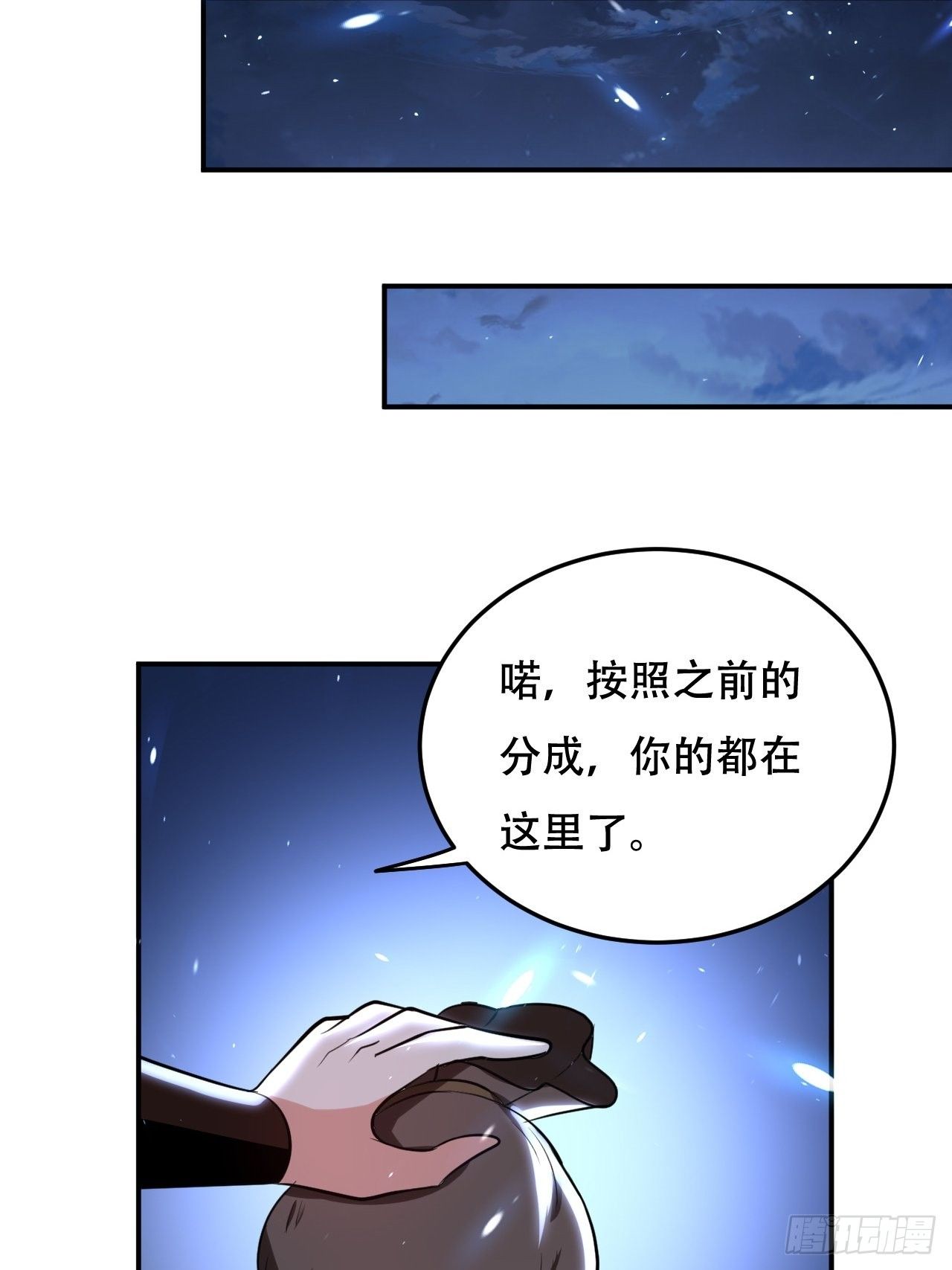 《异界超级赘婿》公主，你没穿... 第34页