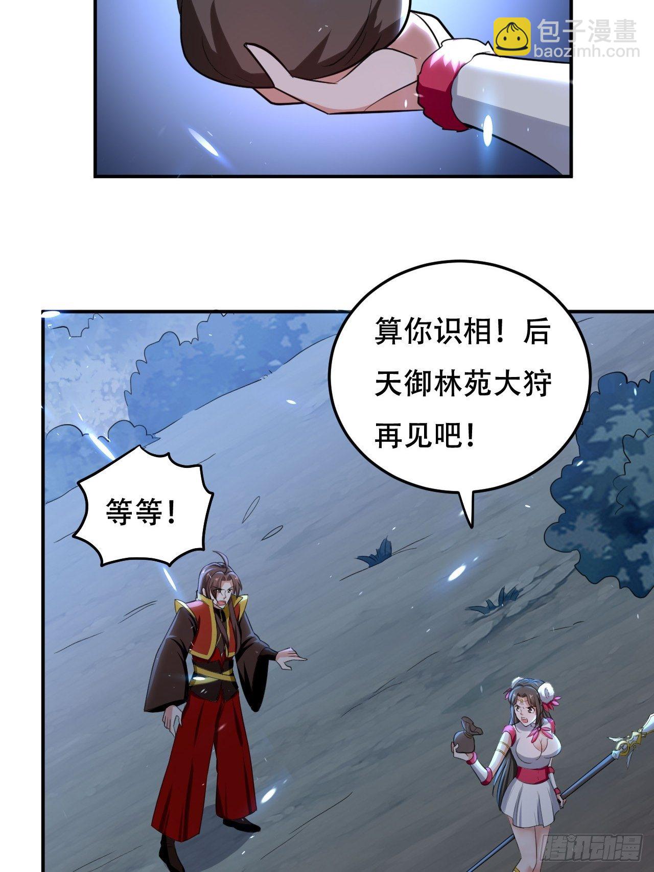 《异界超级赘婿》公主，你没穿... 第35页