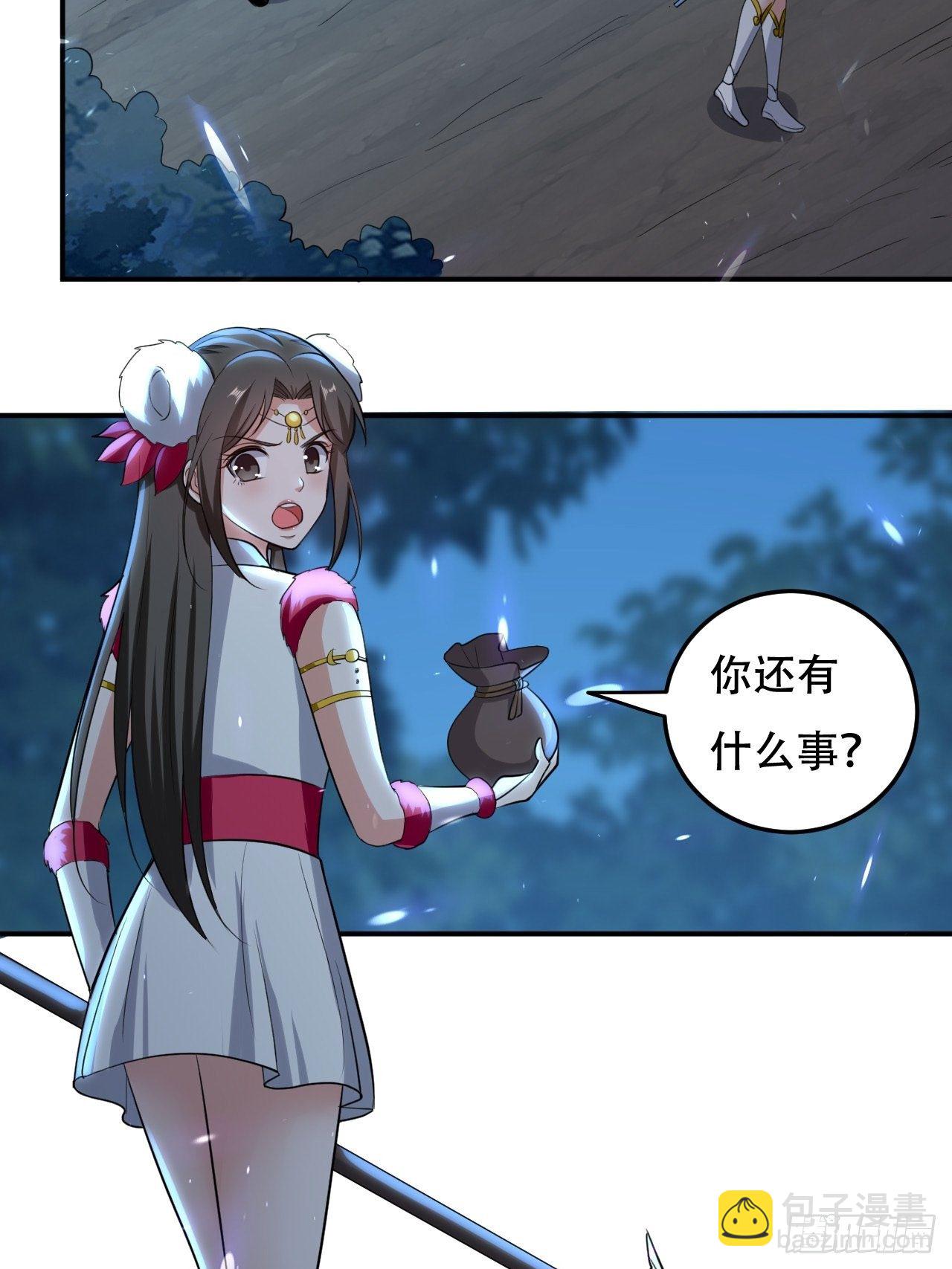 《异界超级赘婿》公主，你没穿... 第36页
