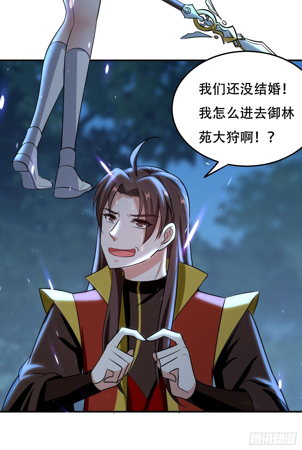 《异界超级赘婿》公主，你没穿... 第37页