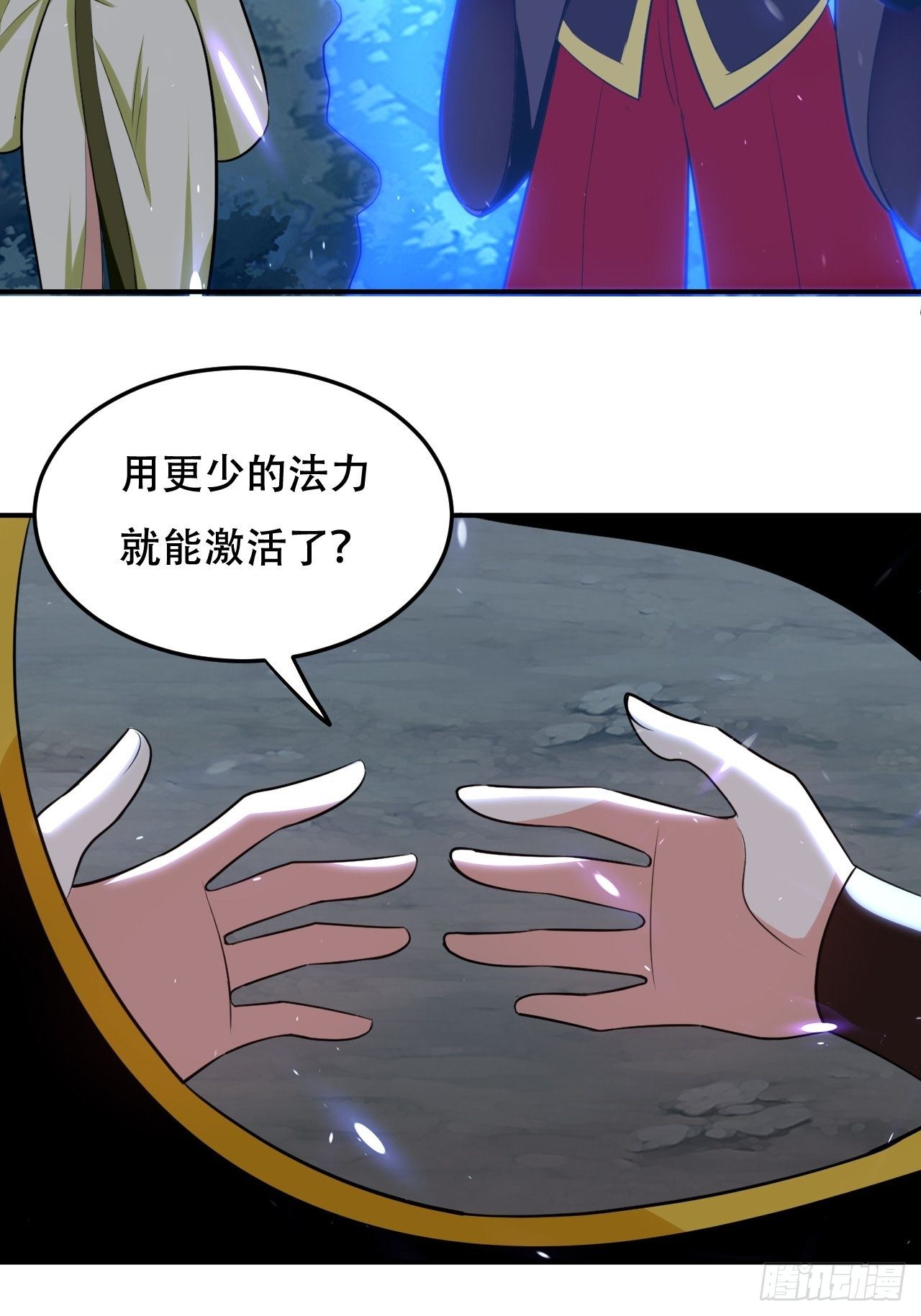 《异界超级赘婿》公主，你没穿... 第6页