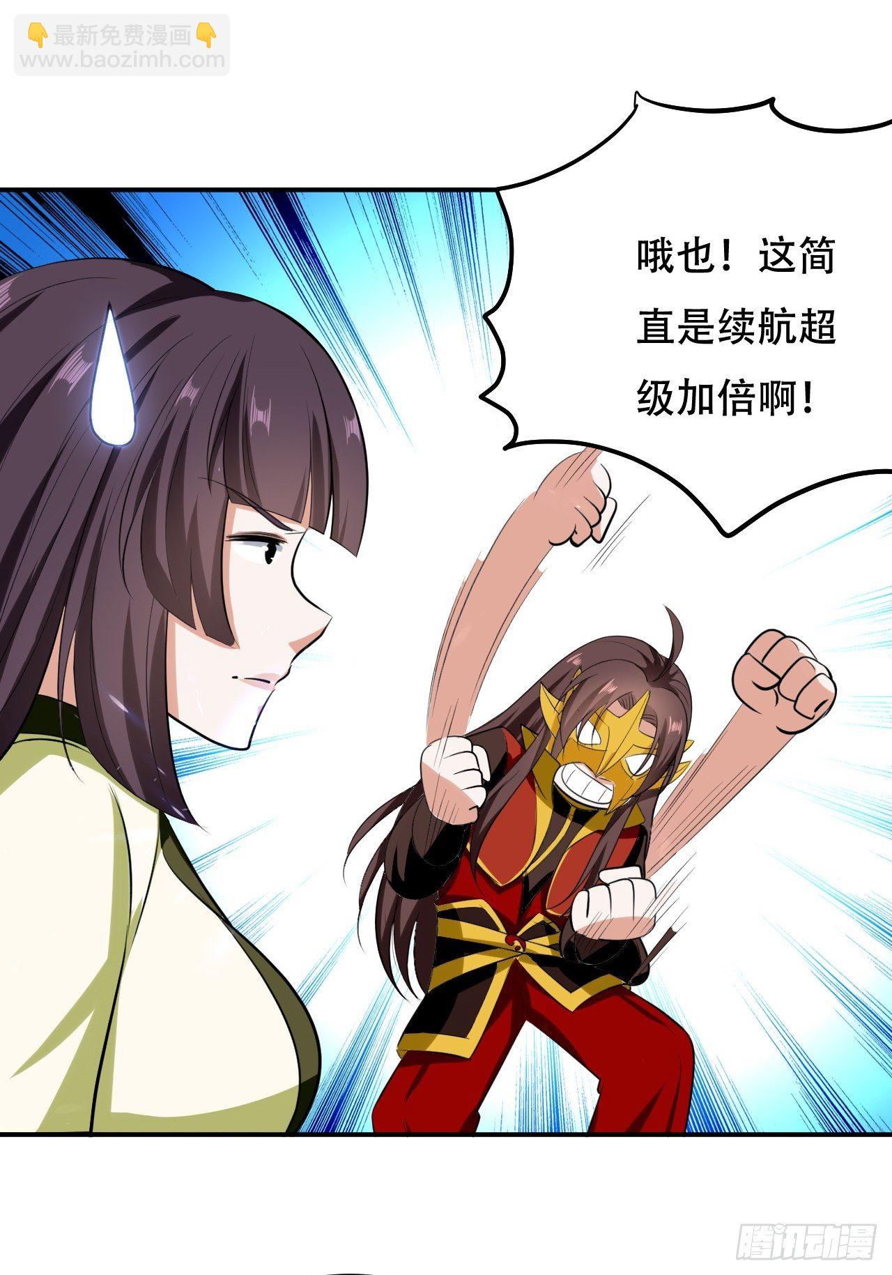 《异界超级赘婿》公主，你没穿... 第7页