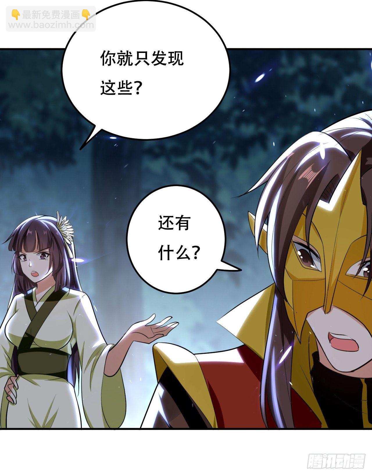 《异界超级赘婿》公主，你没穿... 第8页