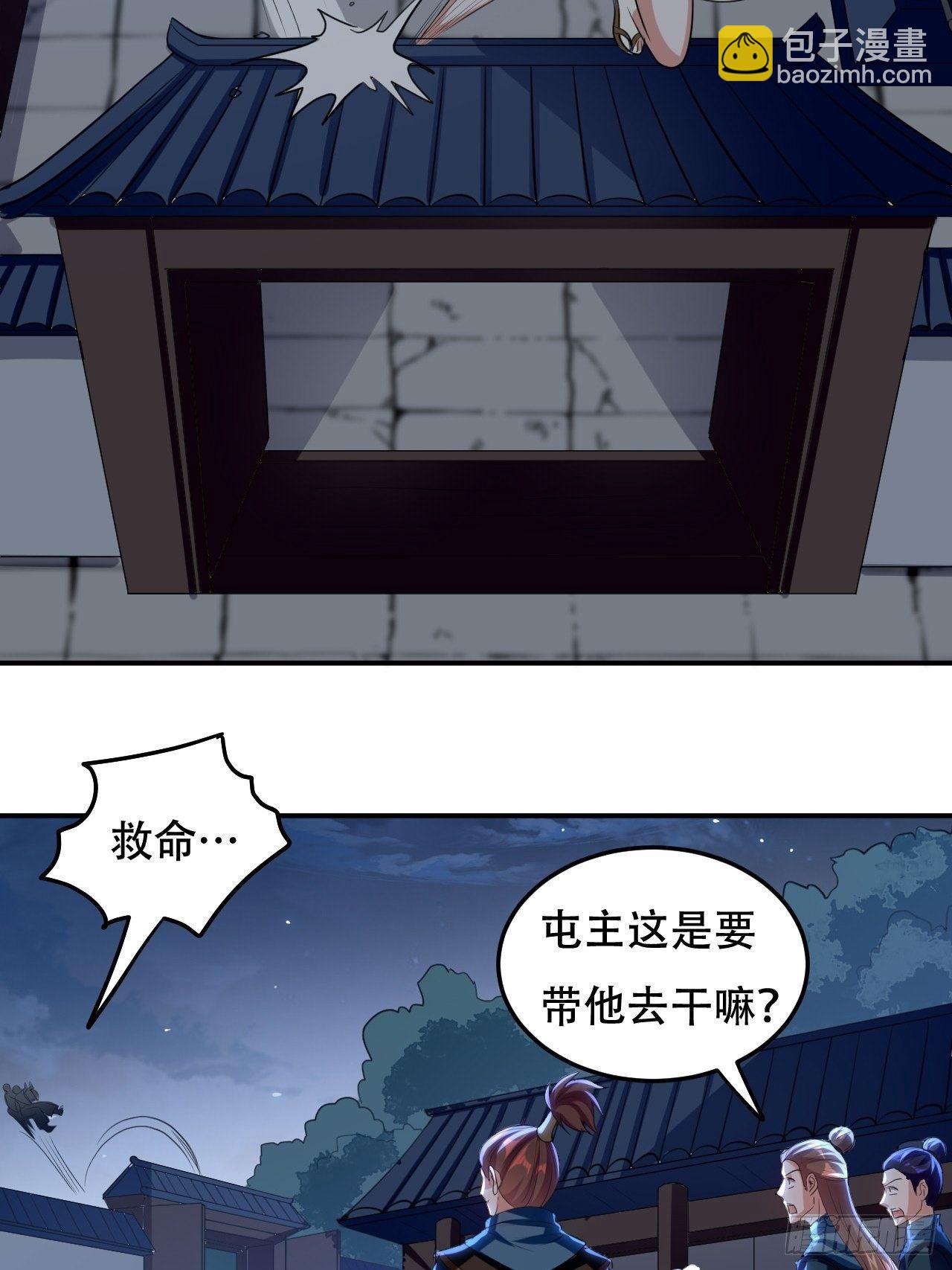 《异界超级赘婿》我不是你妈 第11页