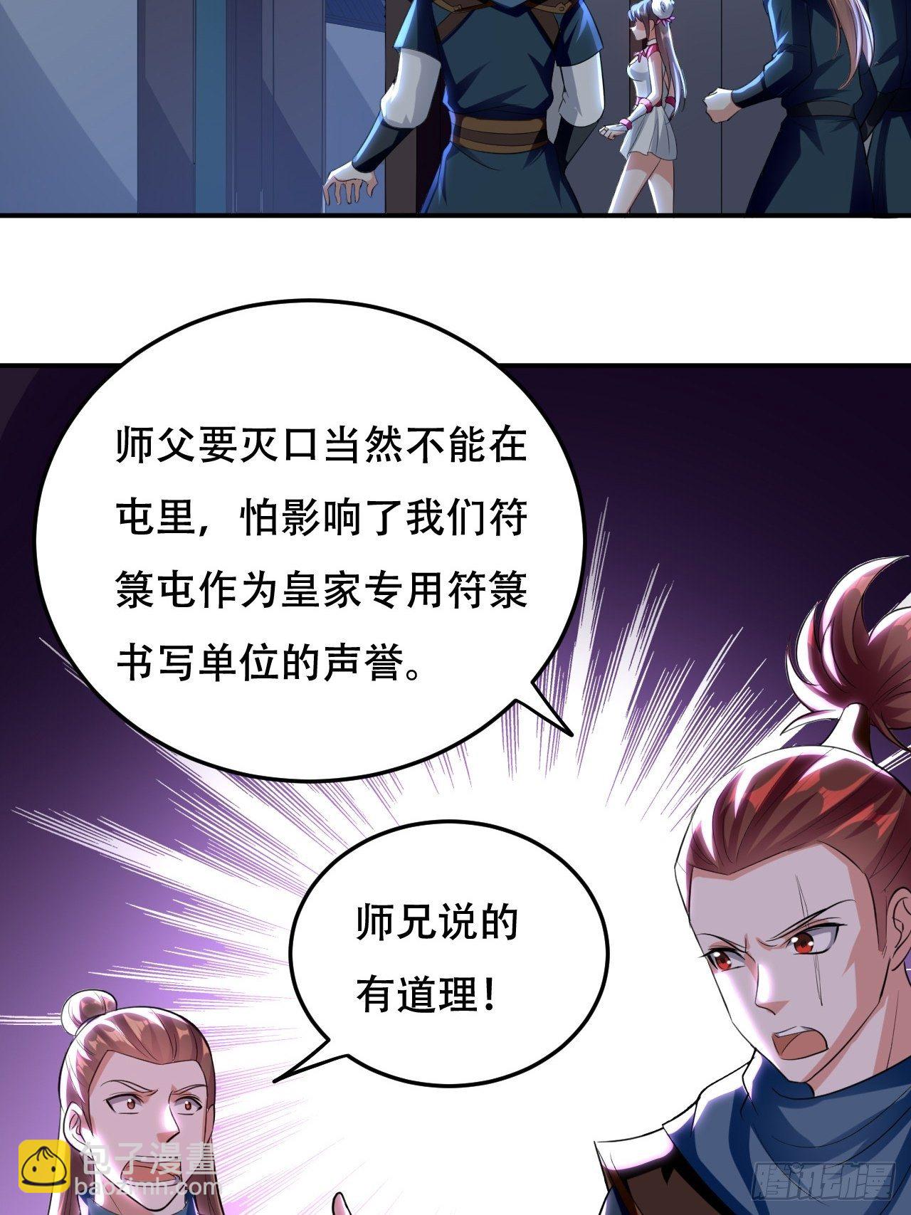 《异界超级赘婿》我不是你妈 第12页