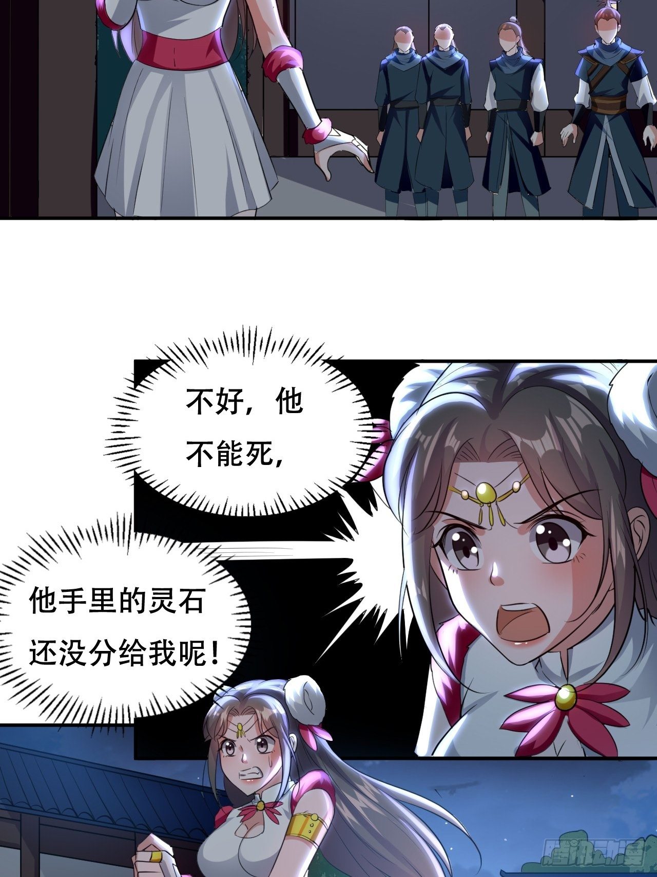 《异界超级赘婿》我不是你妈 第14页