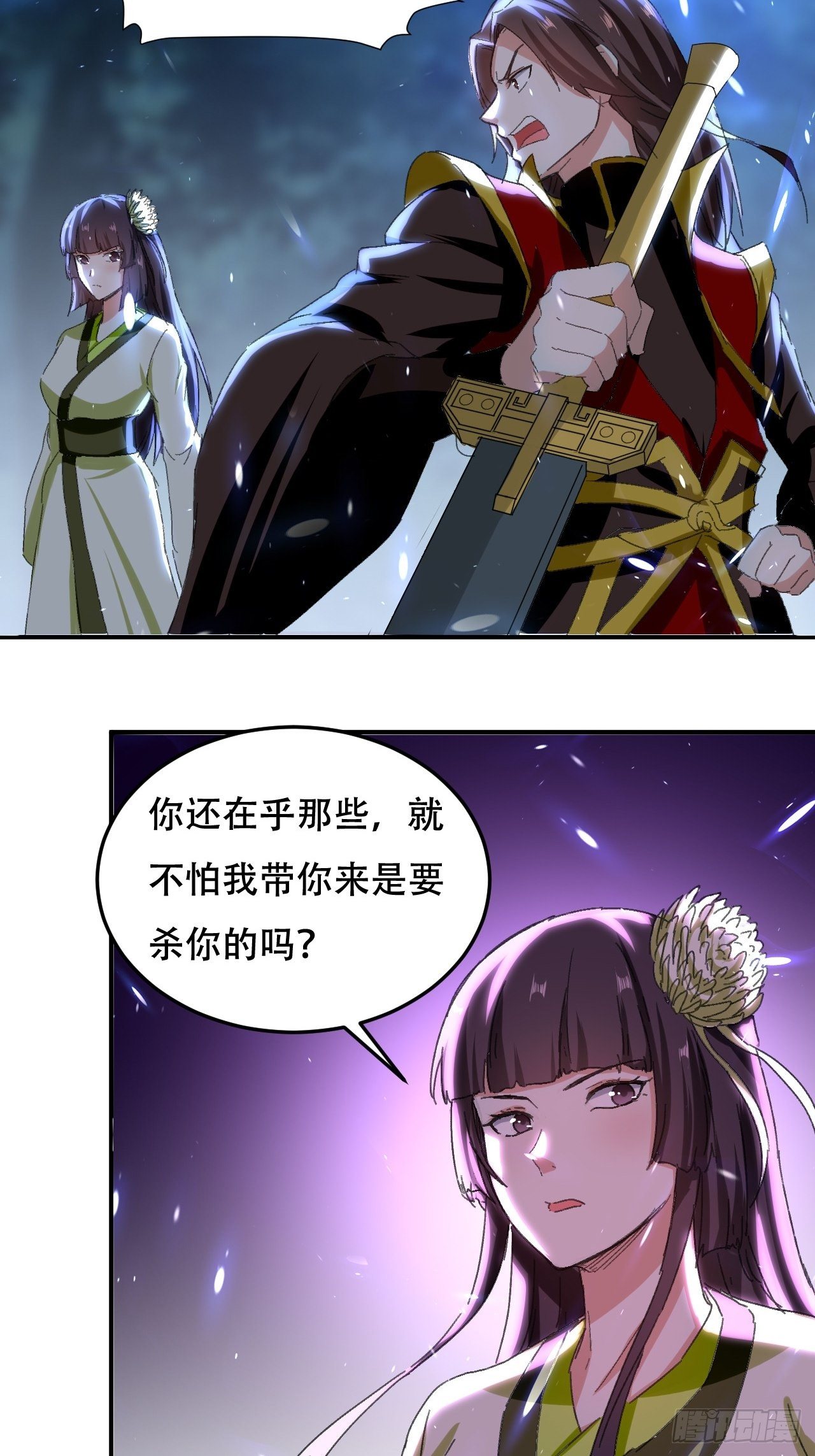 《异界超级赘婿》我不是你妈 第19页
