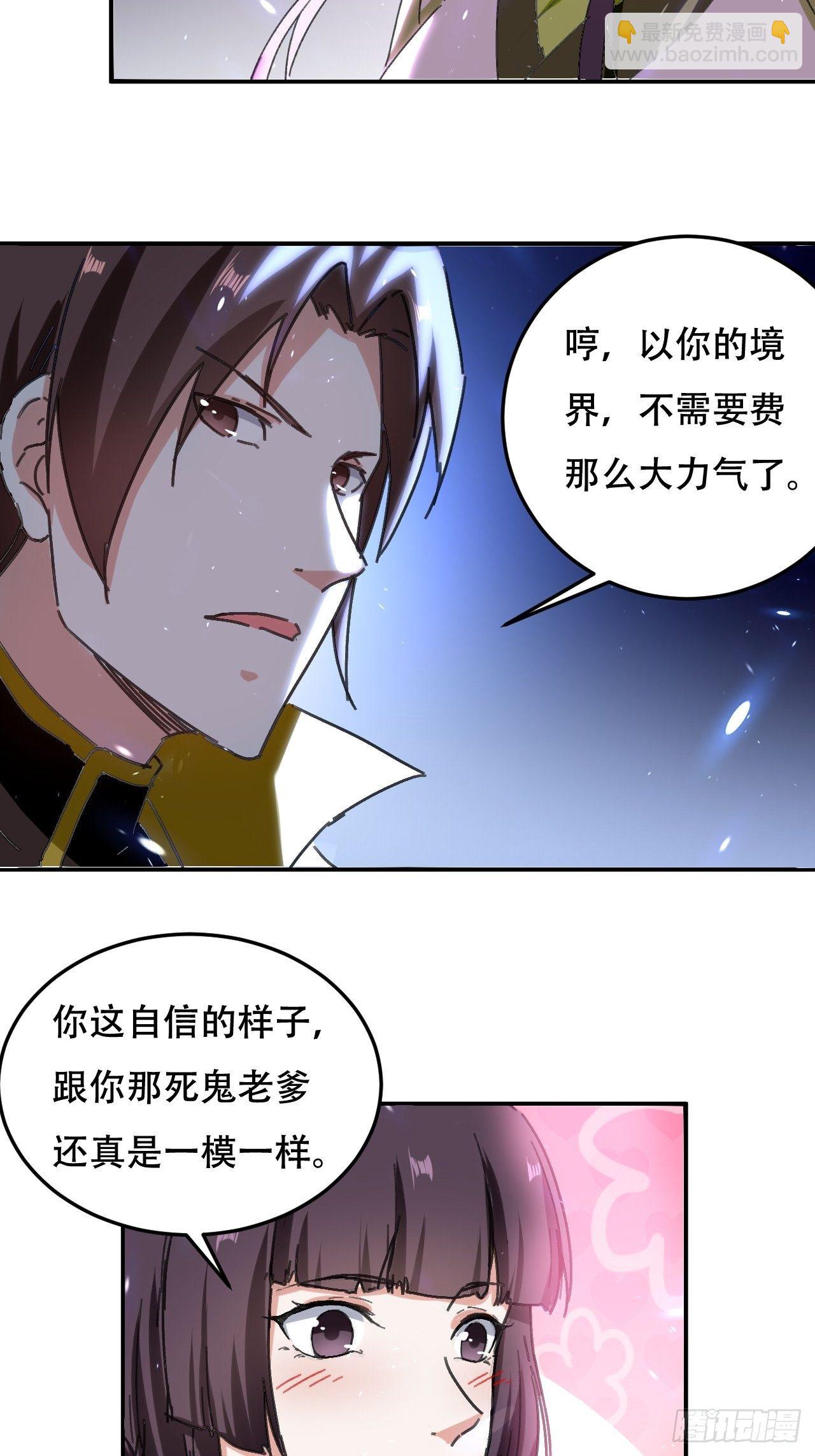 《异界超级赘婿》我不是你妈 第20页