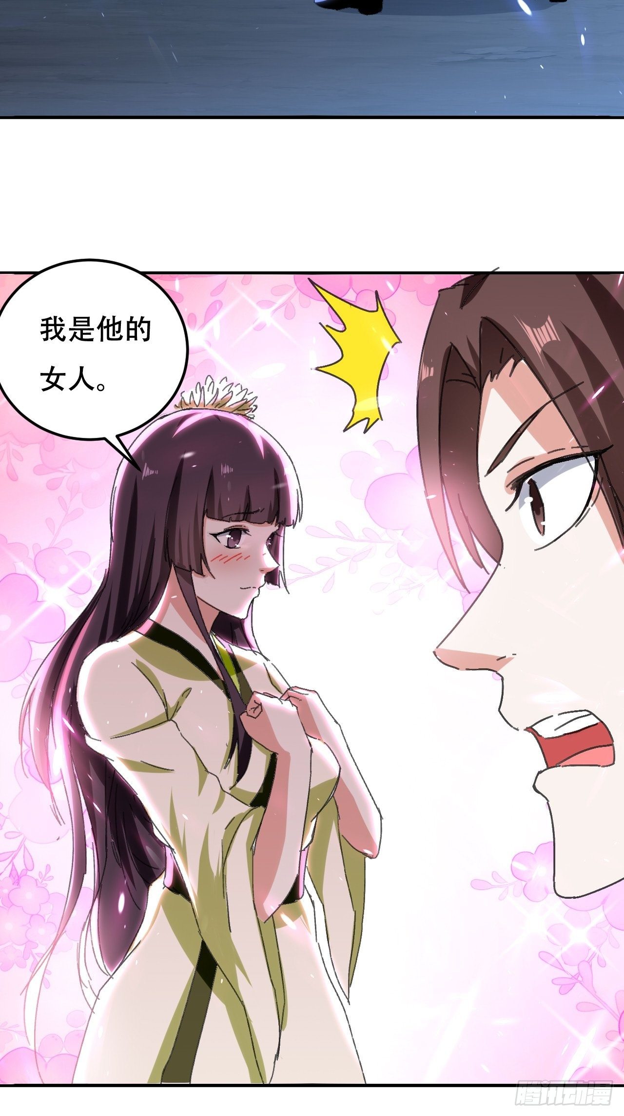 《异界超级赘婿》我不是你妈 第22页
