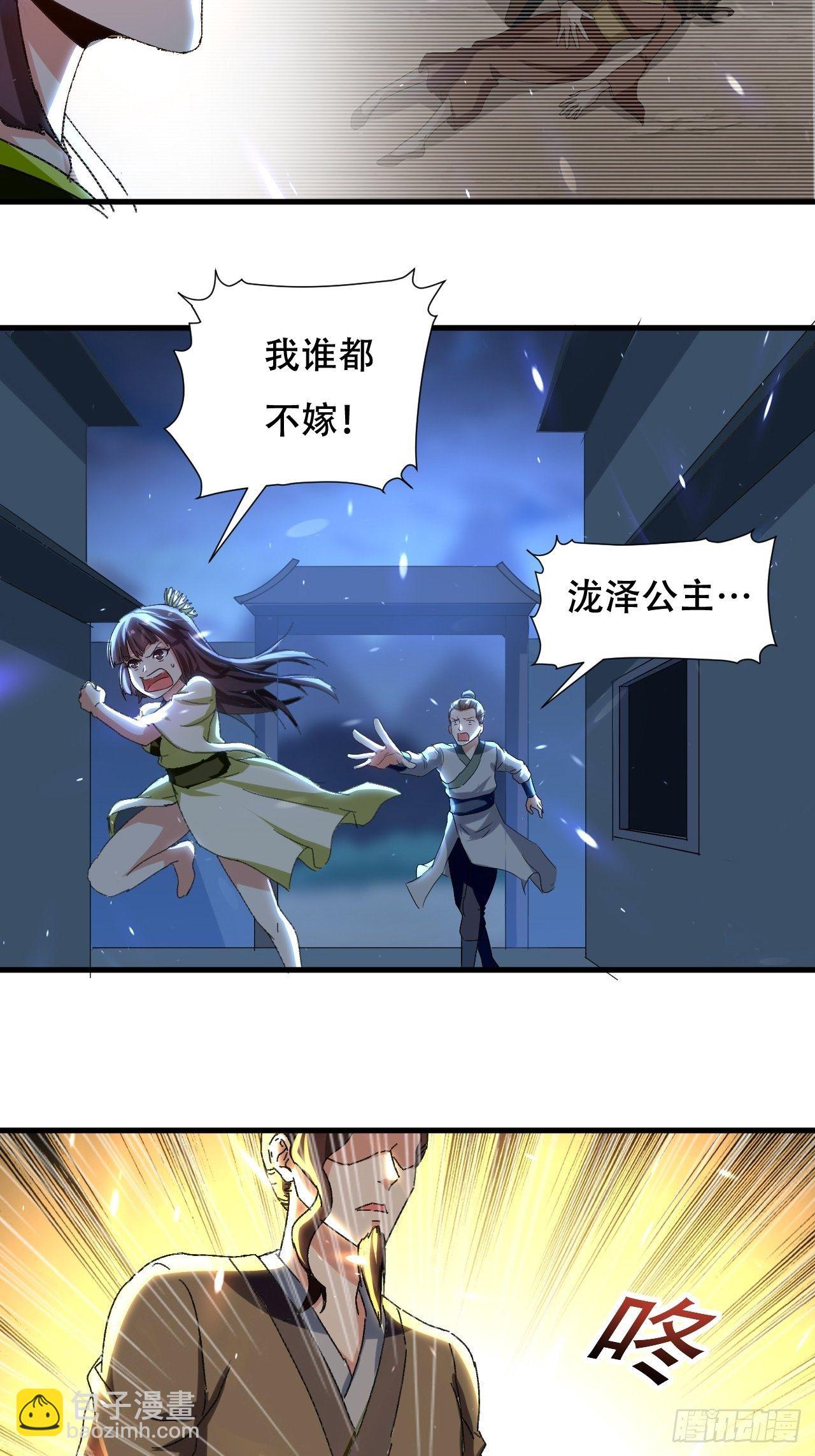 《异界超级赘婿》我不是你妈 第26页