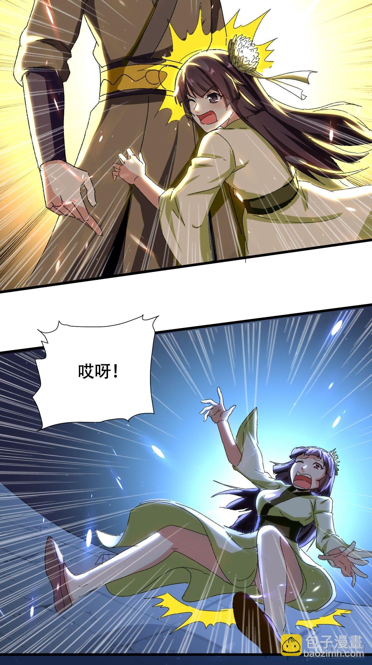 《异界超级赘婿》我不是你妈 第27页