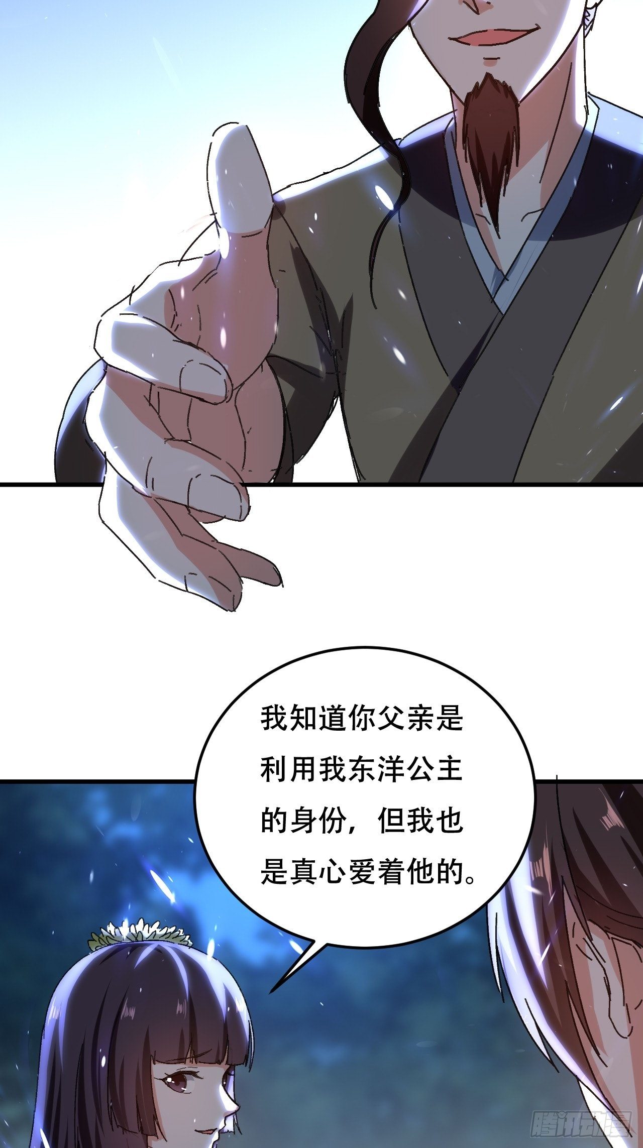 《异界超级赘婿》我不是你妈 第29页