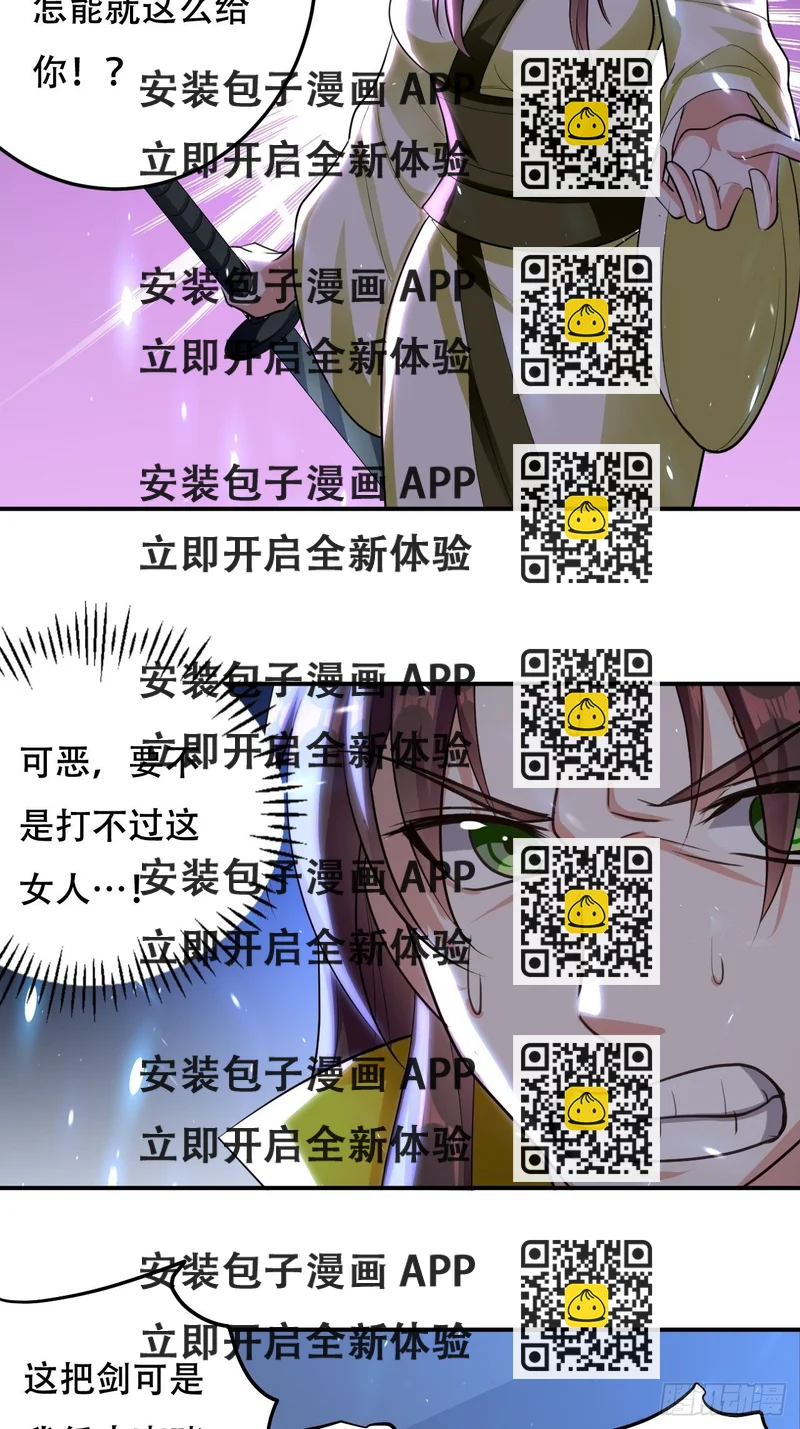 《异界超级赘婿》我不是你妈 第2页