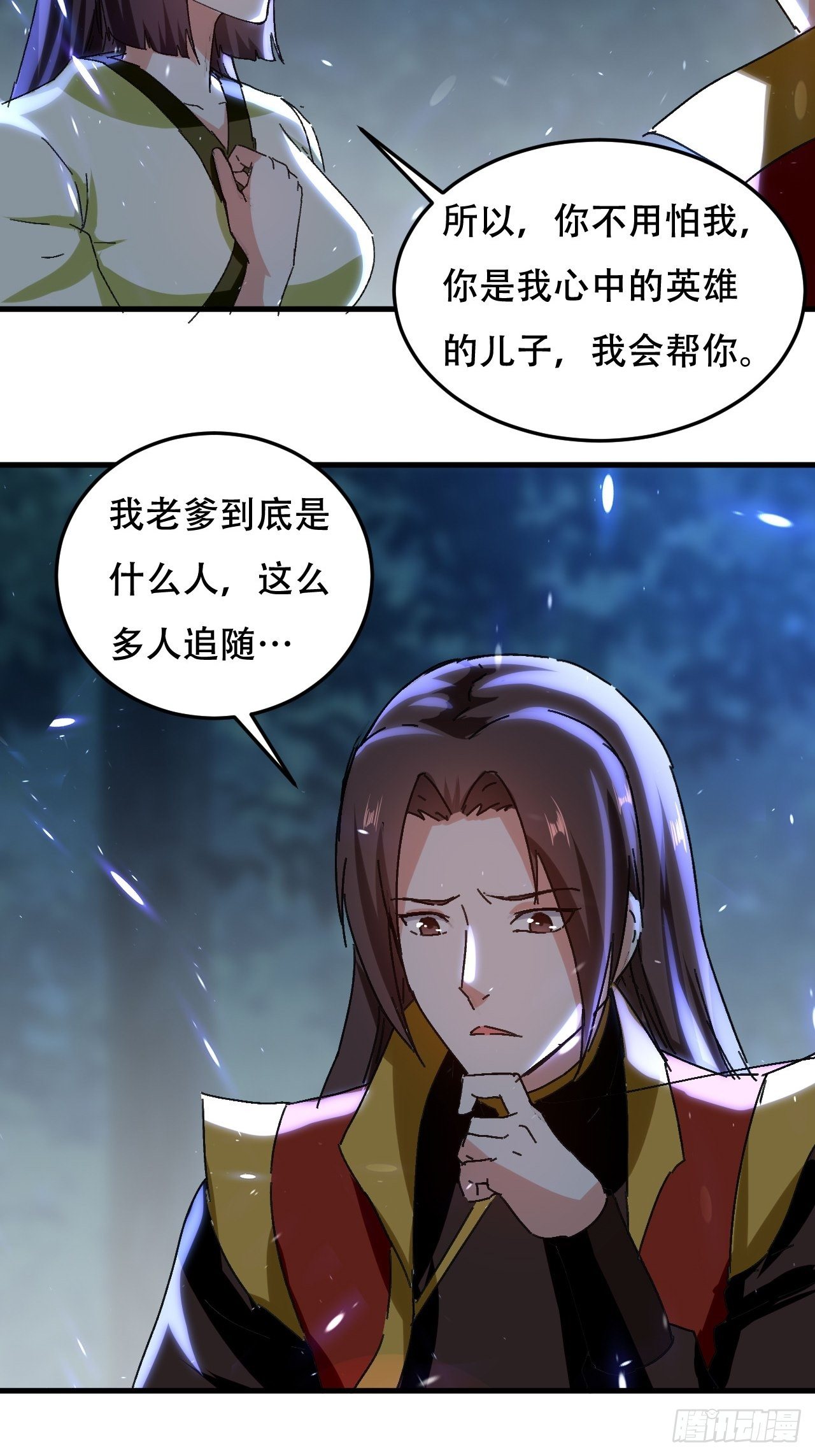 《异界超级赘婿》我不是你妈 第30页