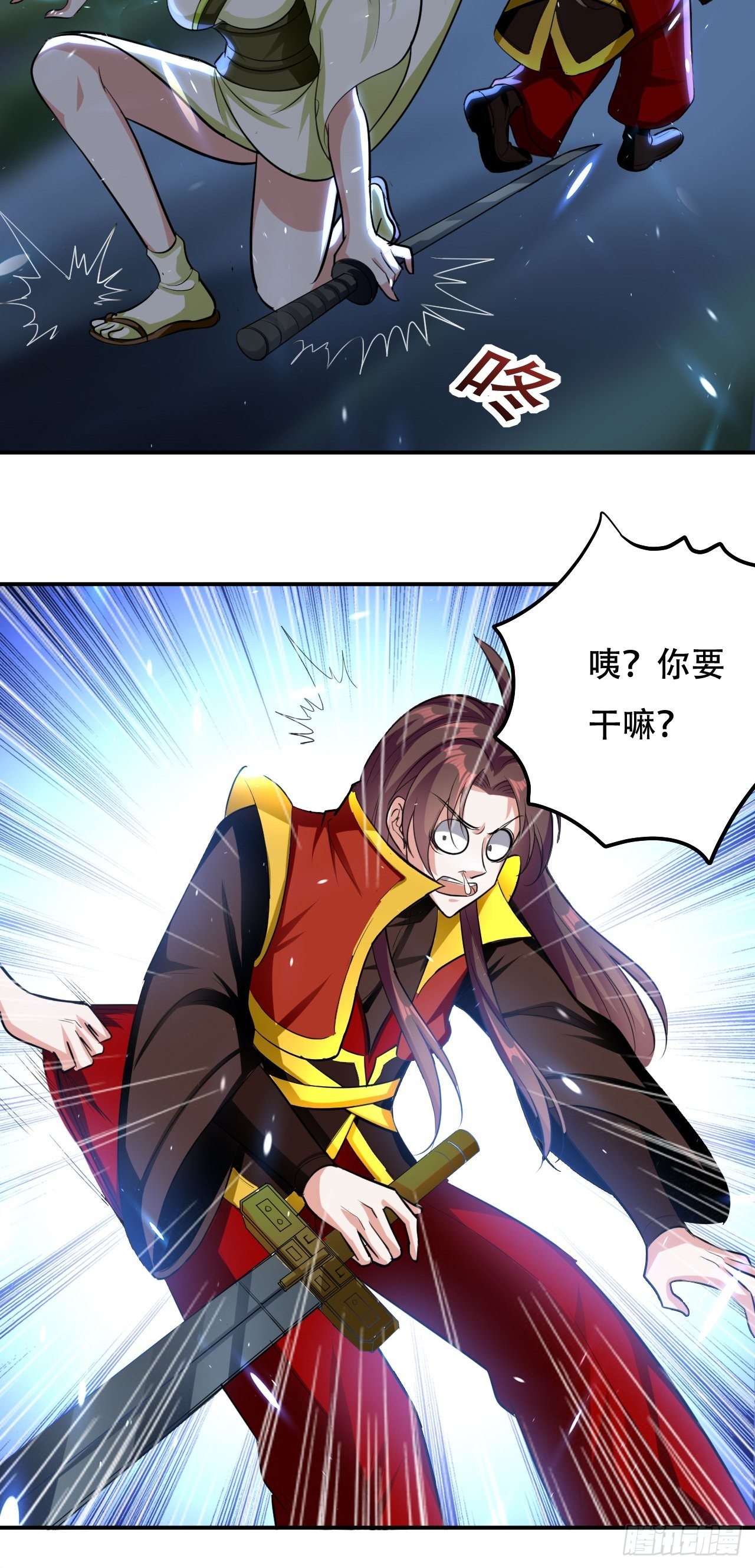 《异界超级赘婿》我不是你妈 第7页