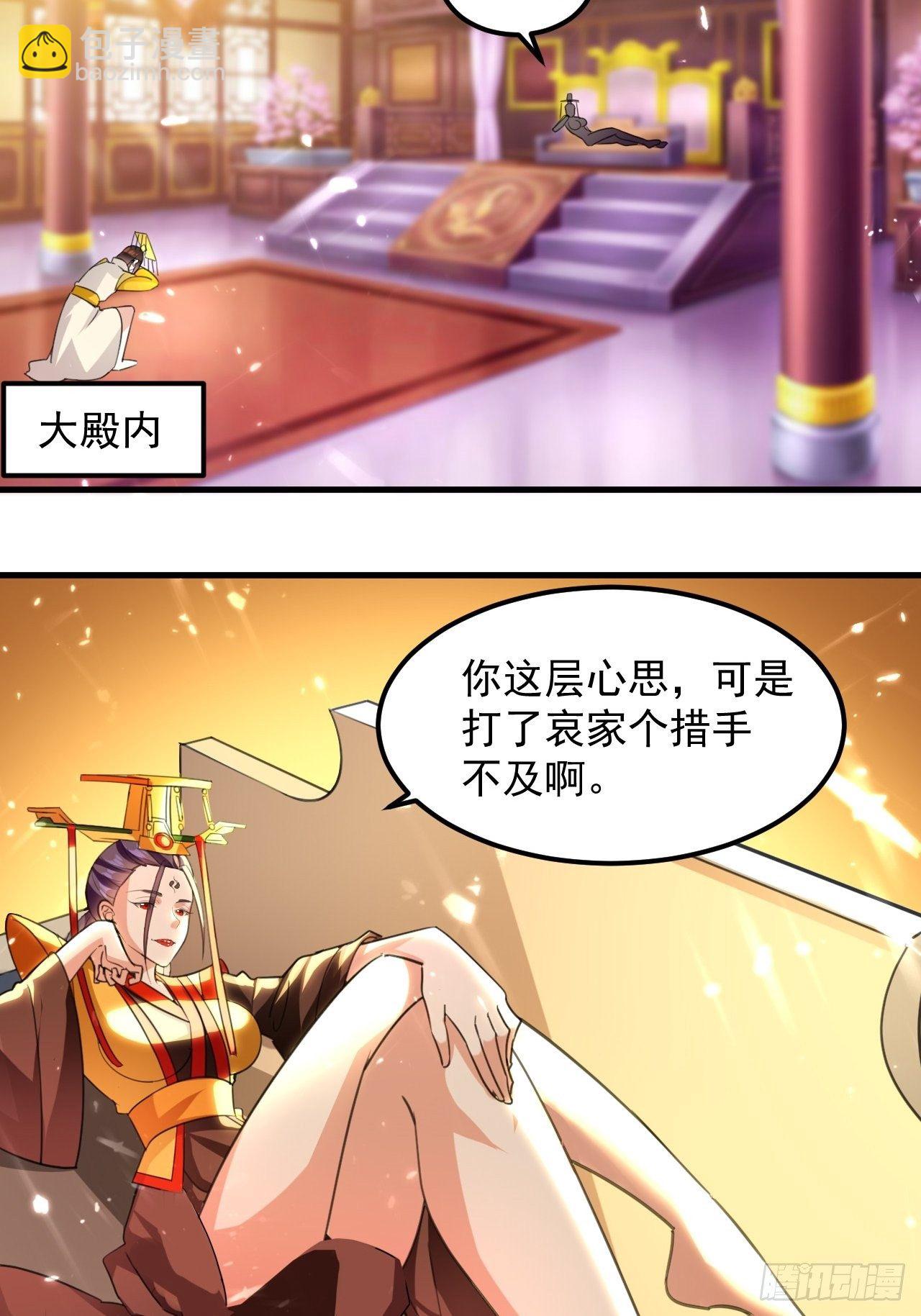 《异界超级赘婿》御林苑大狩，开始 第11页