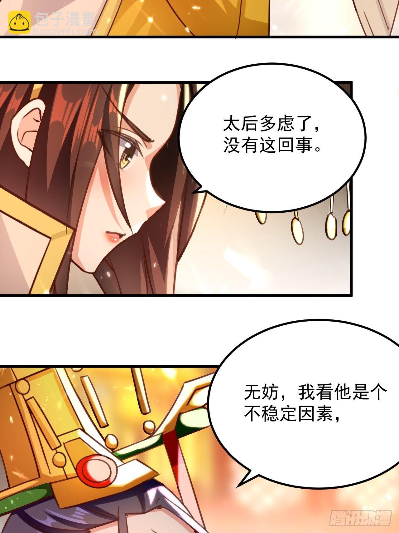 《异界超级赘婿》御林苑大狩，开始 第17页