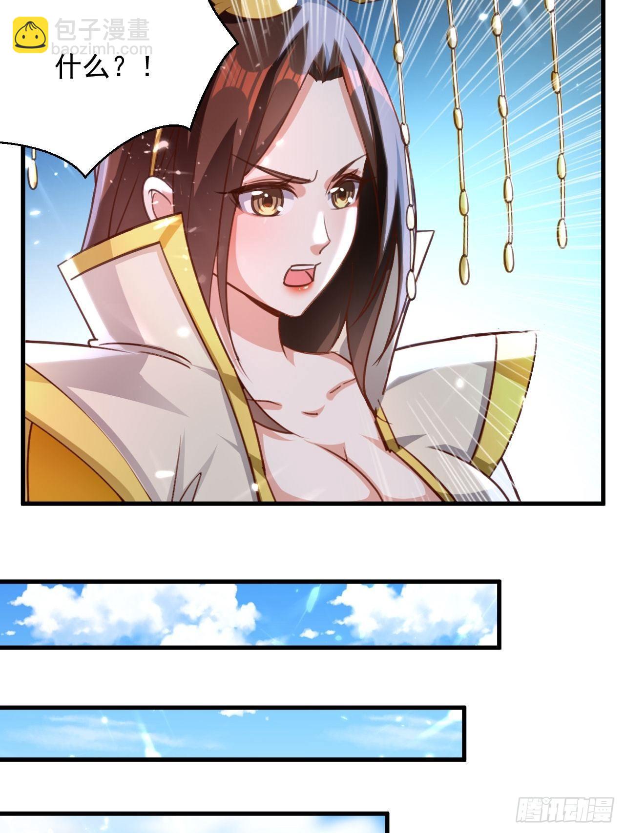 《异界超级赘婿》御林苑大狩，开始 第19页