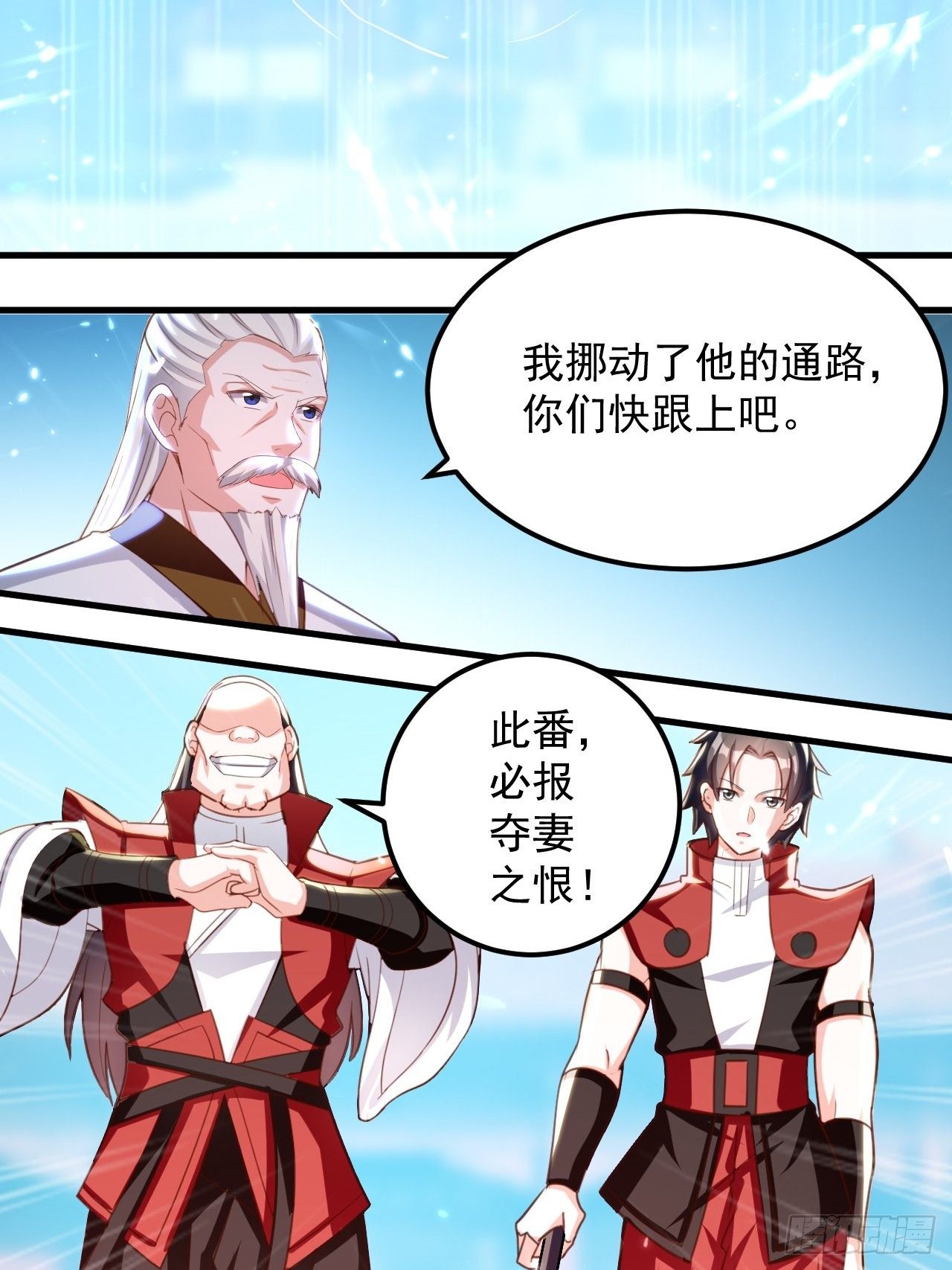 《异界超级赘婿》御林苑大狩，开始 第22页