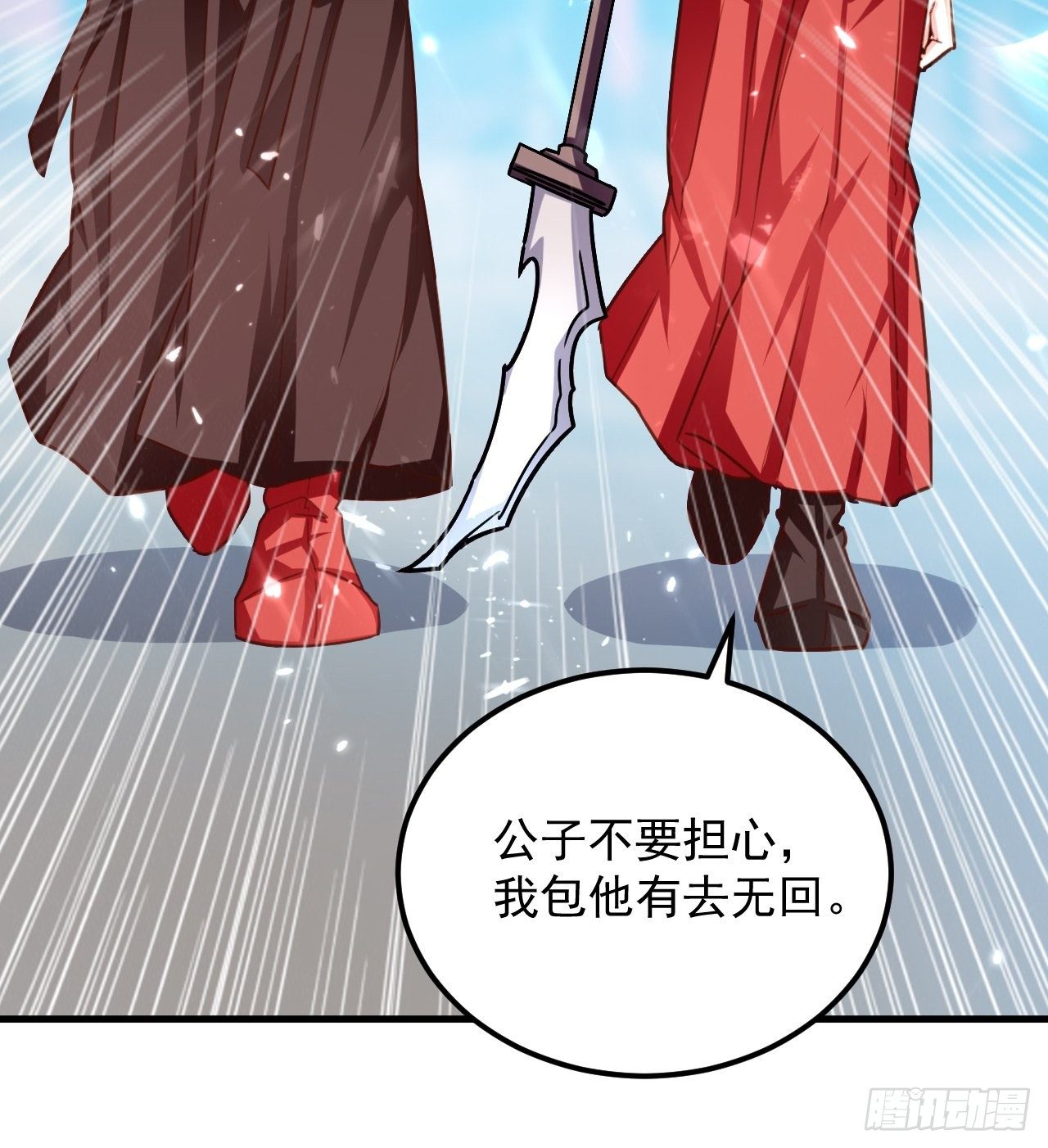 《异界超级赘婿》御林苑大狩，开始 第23页