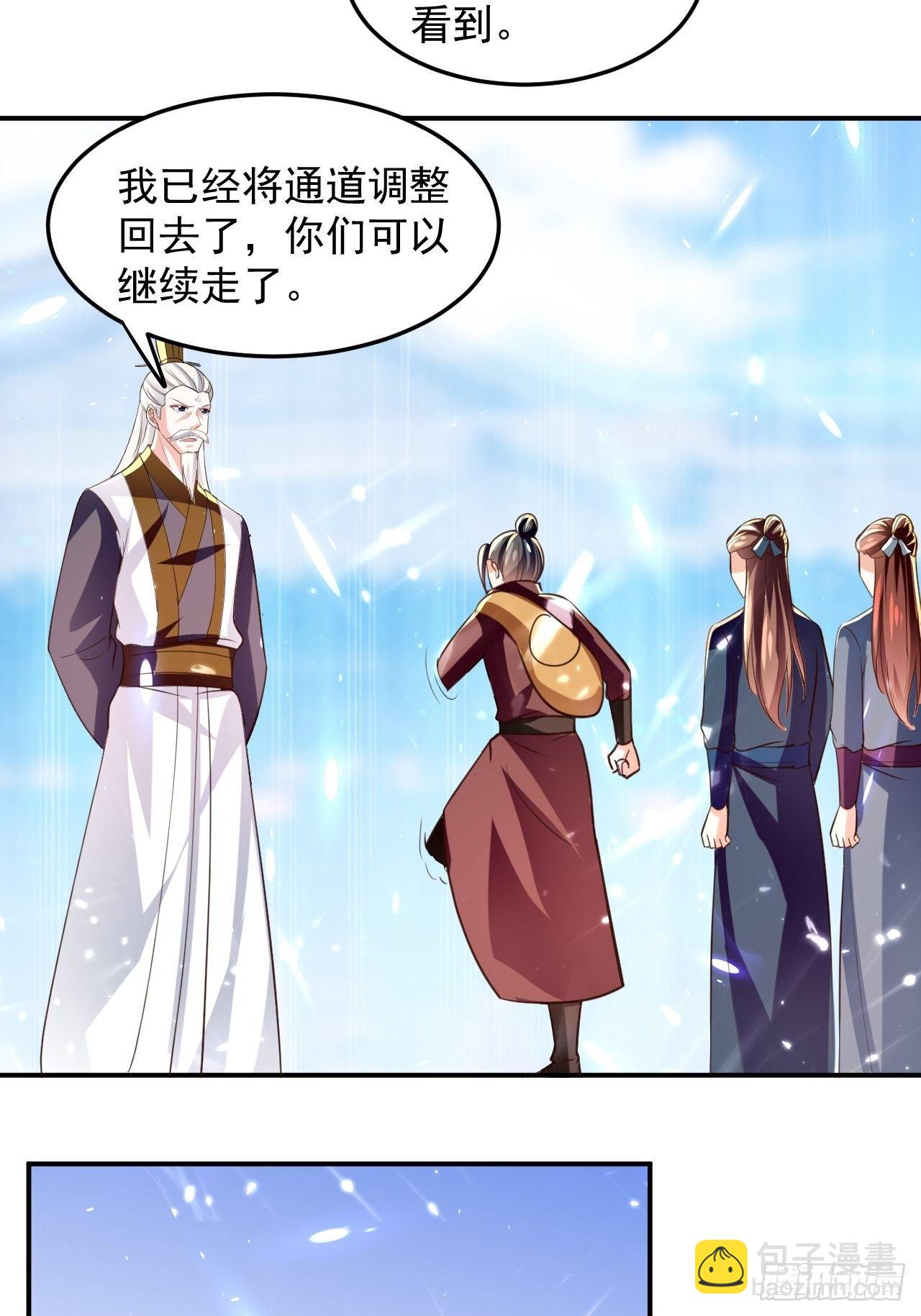 《异界超级赘婿》御林苑大狩，开始 第25页