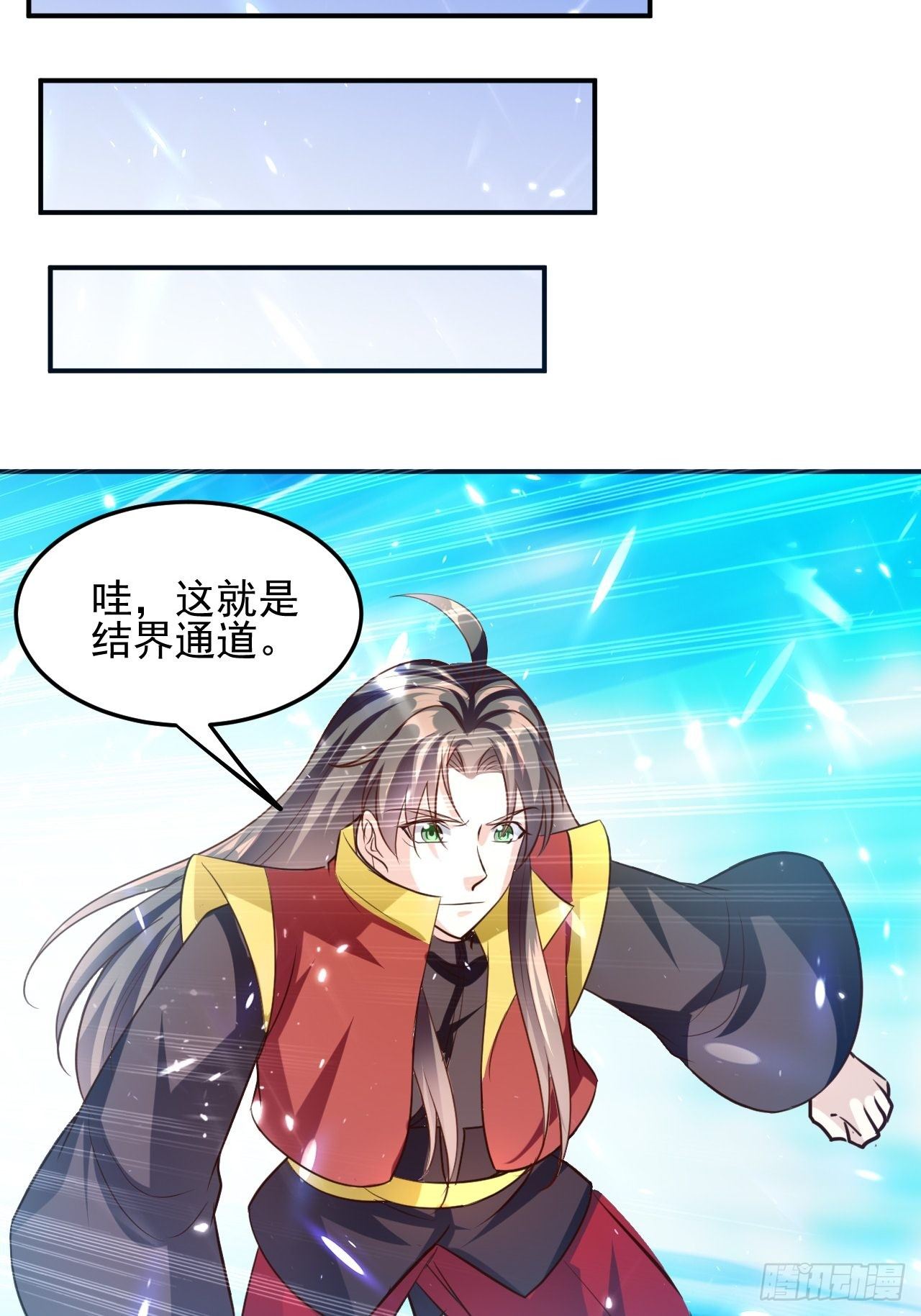 《异界超级赘婿》御林苑大狩，开始 第26页