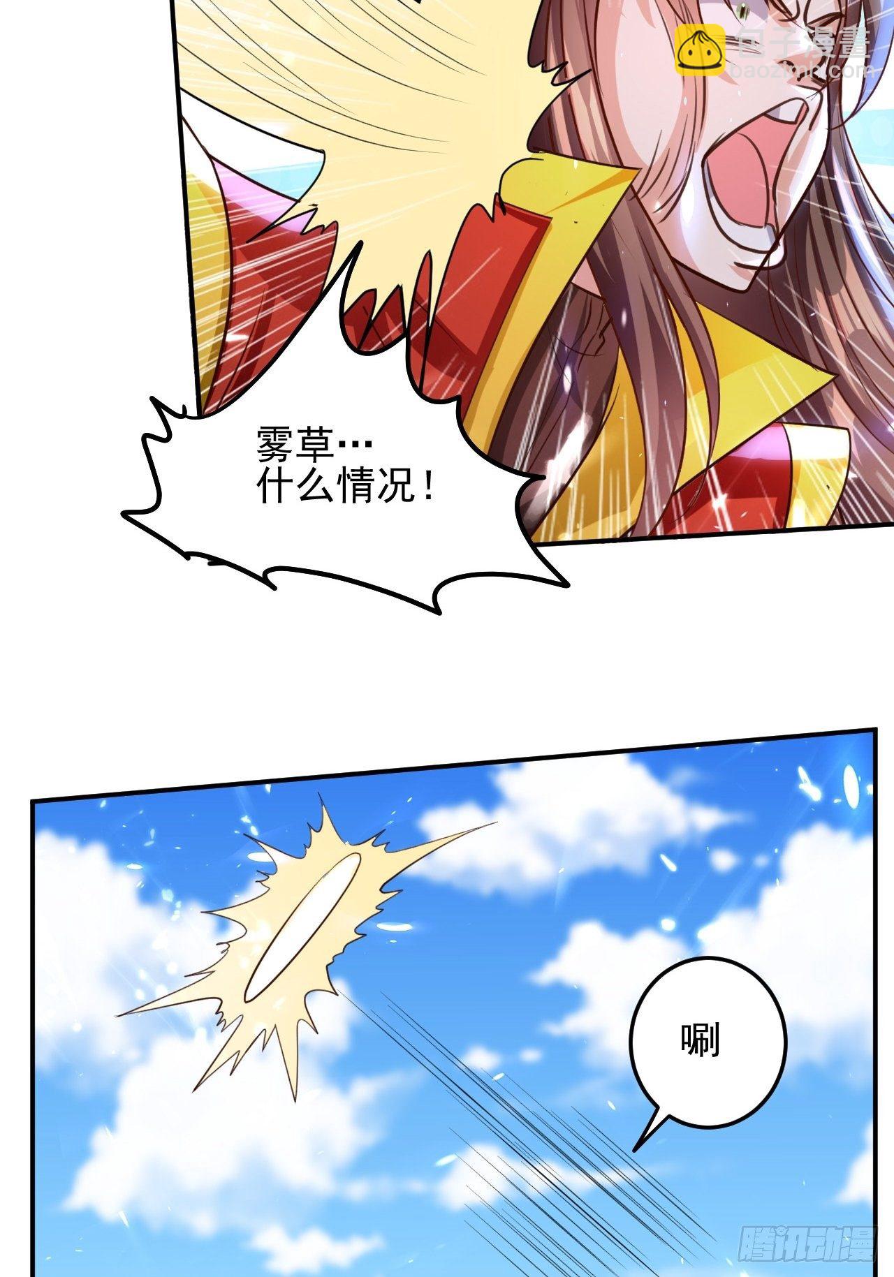 《异界超级赘婿》御林苑大狩，开始 第28页