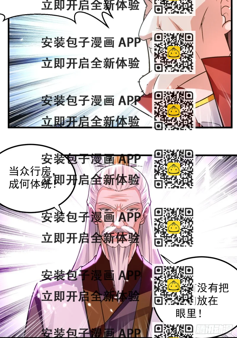 《异界超级赘婿》御林苑大狩，开始 第2页