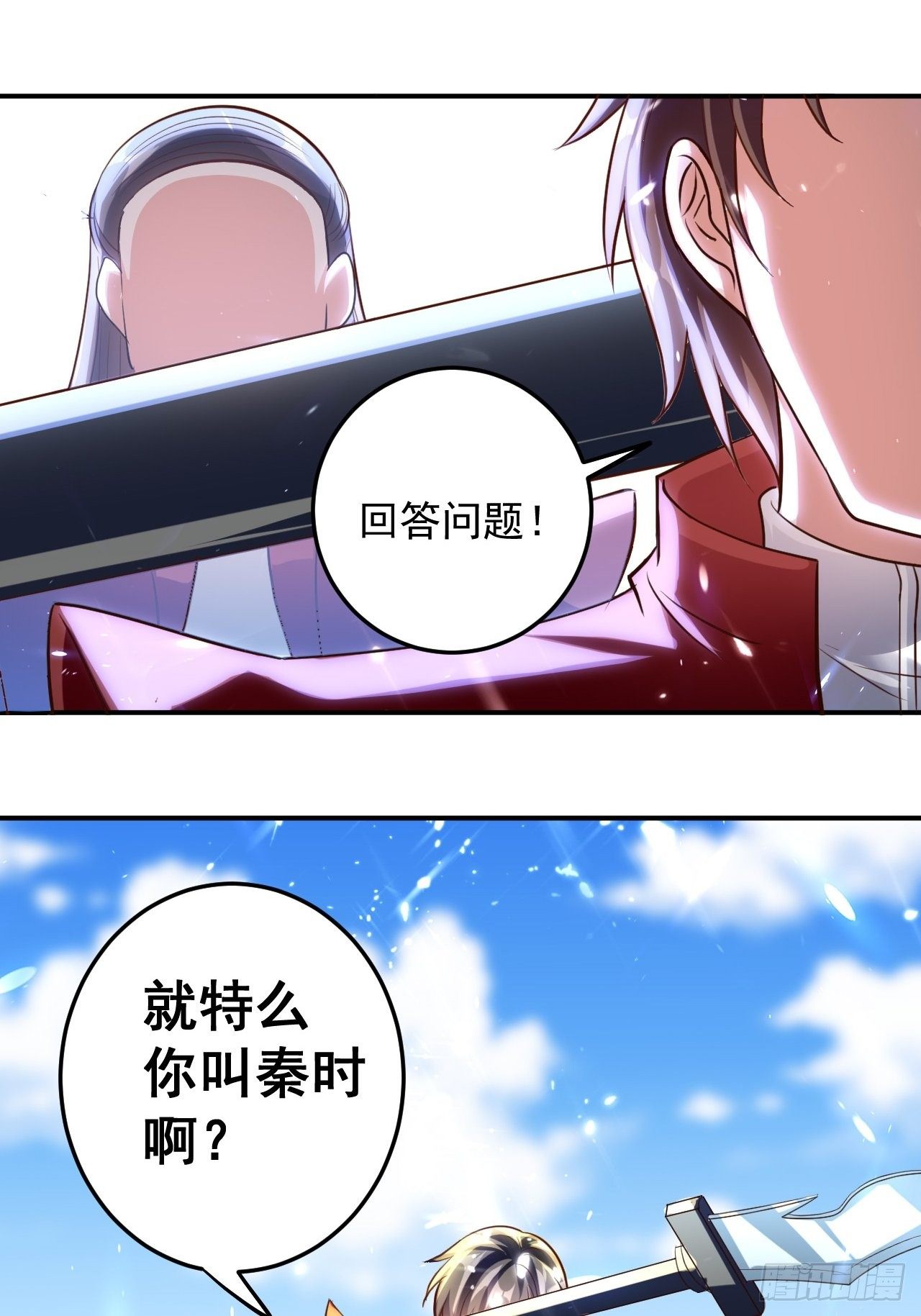 《异界超级赘婿》御林苑大狩，开始 第31页