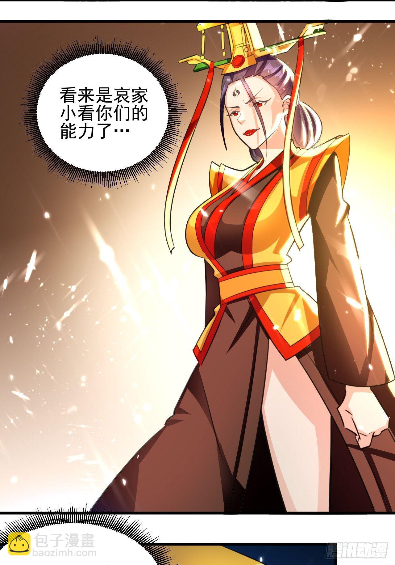 《异界超级赘婿》御林苑大狩，开始 第3页