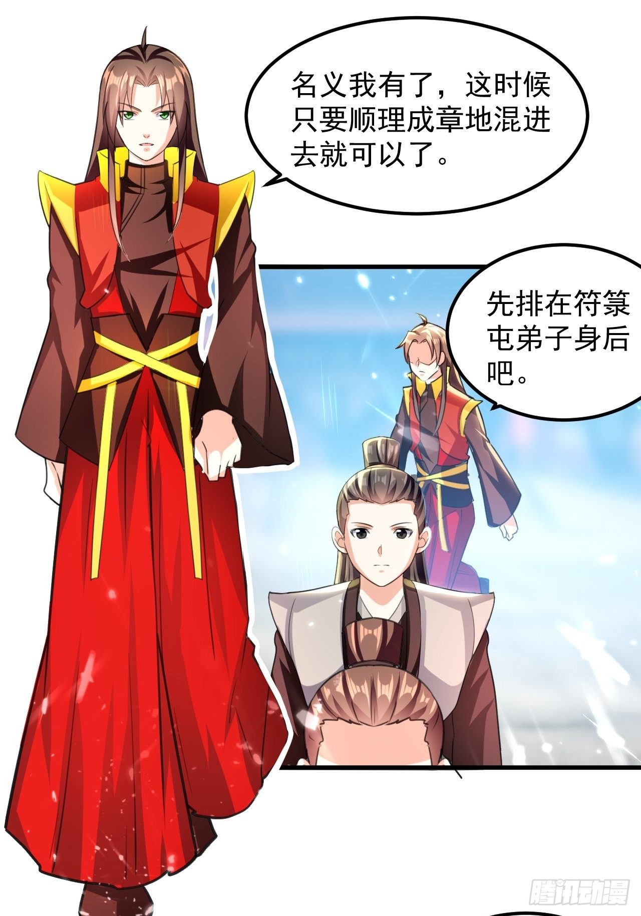 《异界超级赘婿》御林苑大狩，开始 第8页
