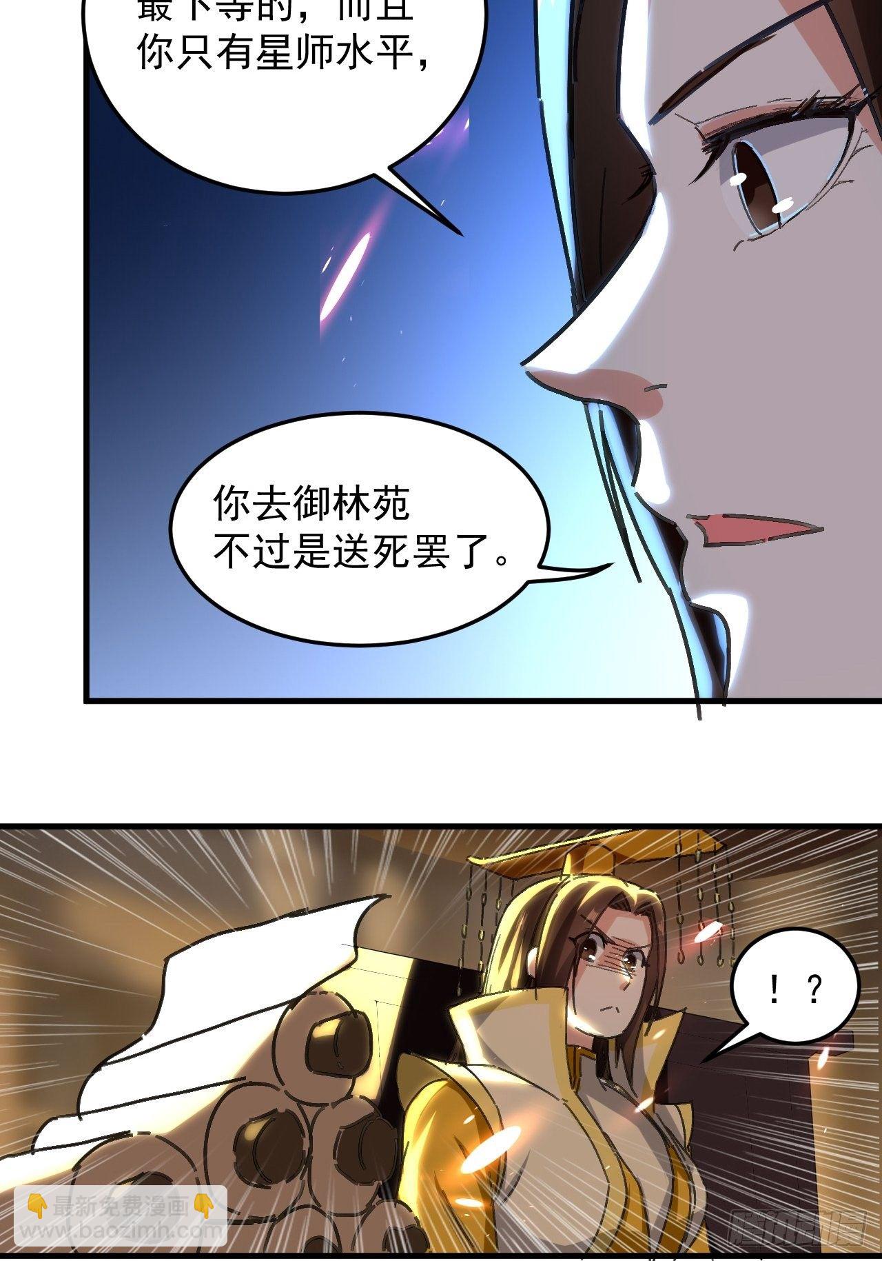 《异界超级赘婿》当众结婚 第10页