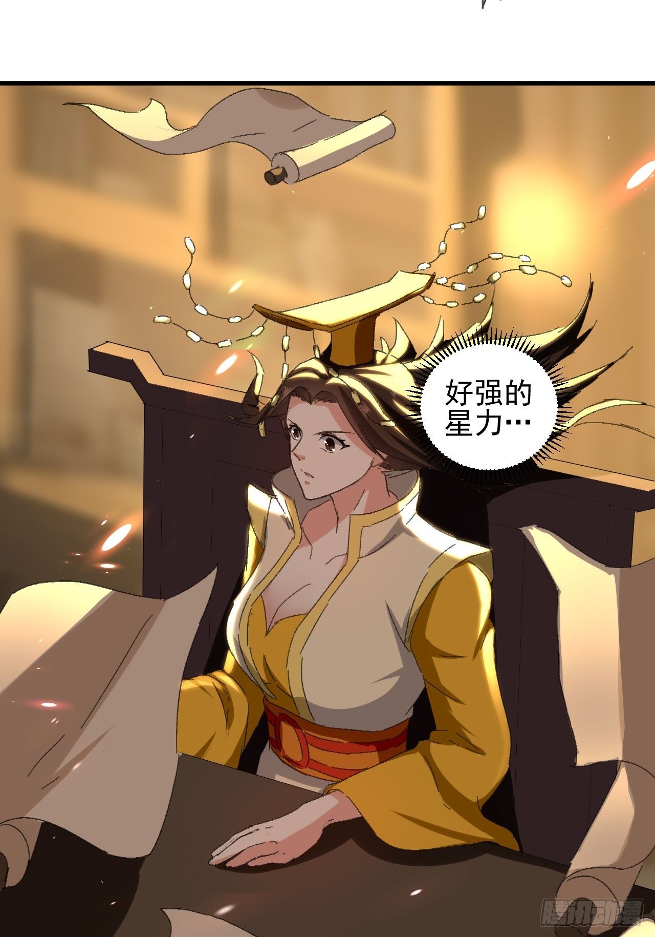 《异界超级赘婿》当众结婚 第11页