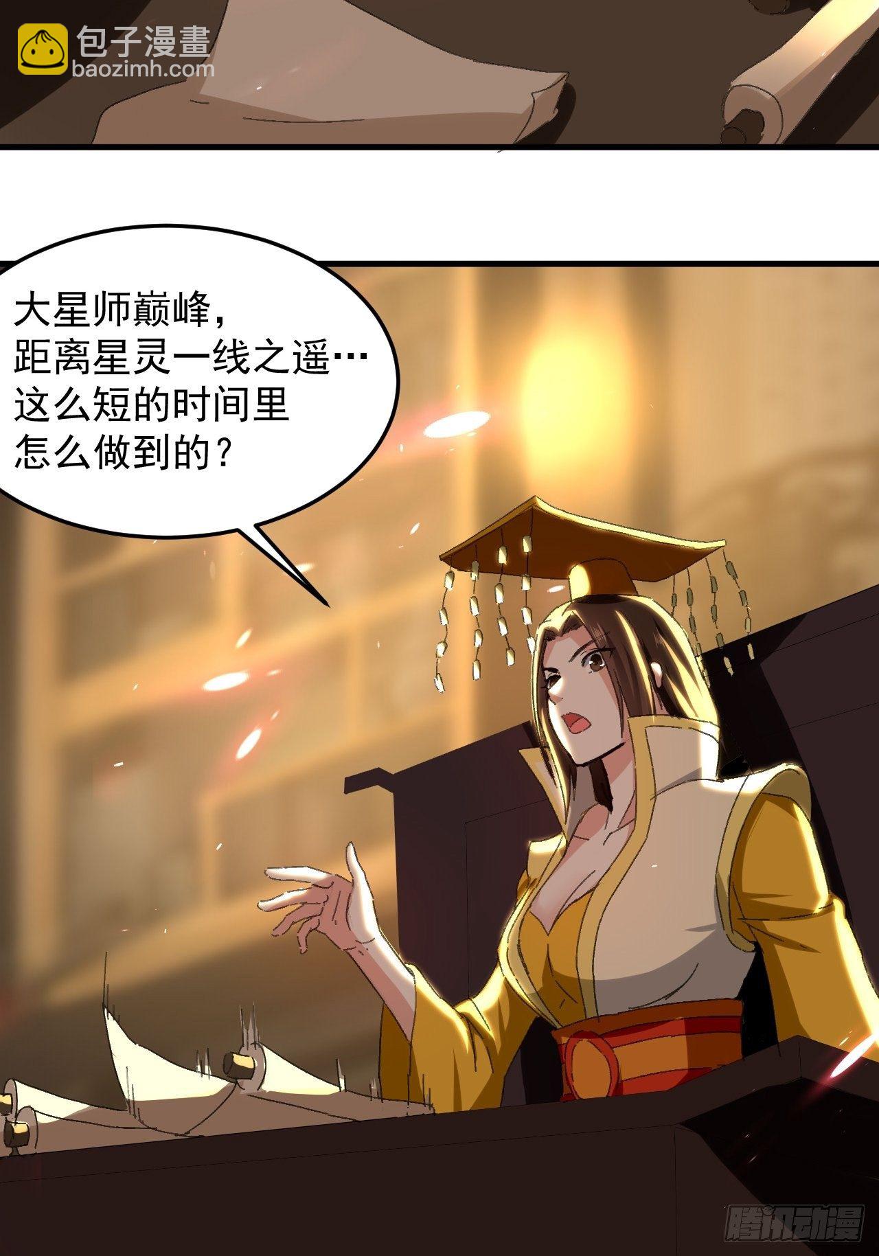 《异界超级赘婿》当众结婚 第12页