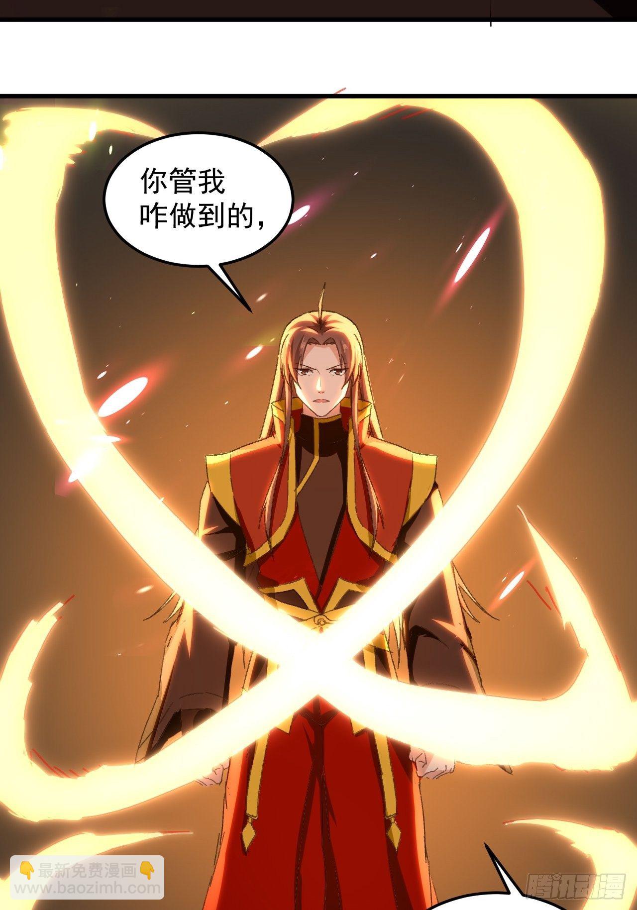 《异界超级赘婿》当众结婚 第13页