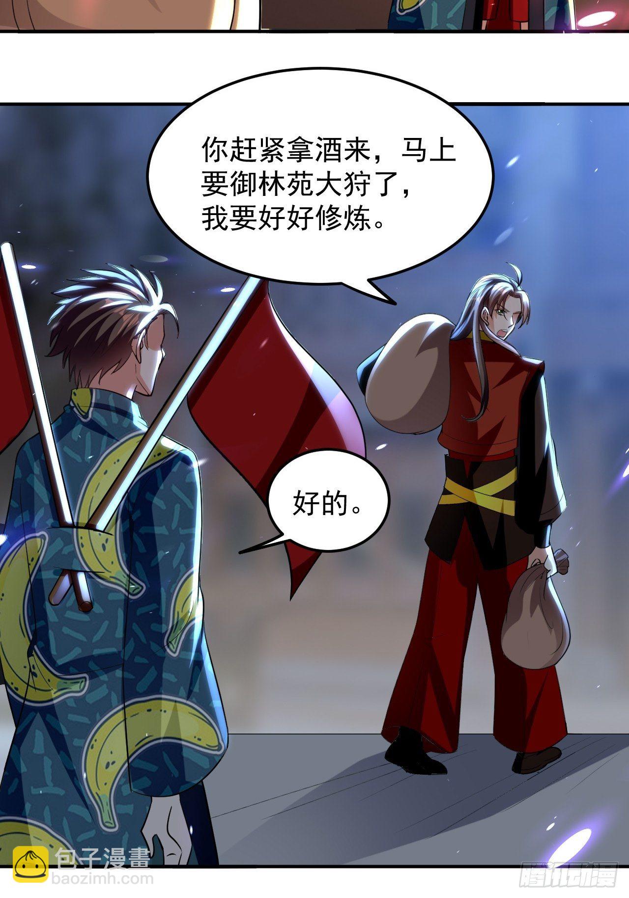 《异界超级赘婿》当众结婚 第17页