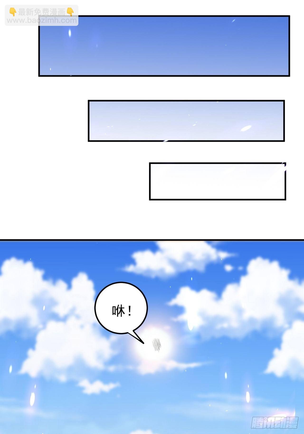 《异界超级赘婿》当众结婚 第18页
