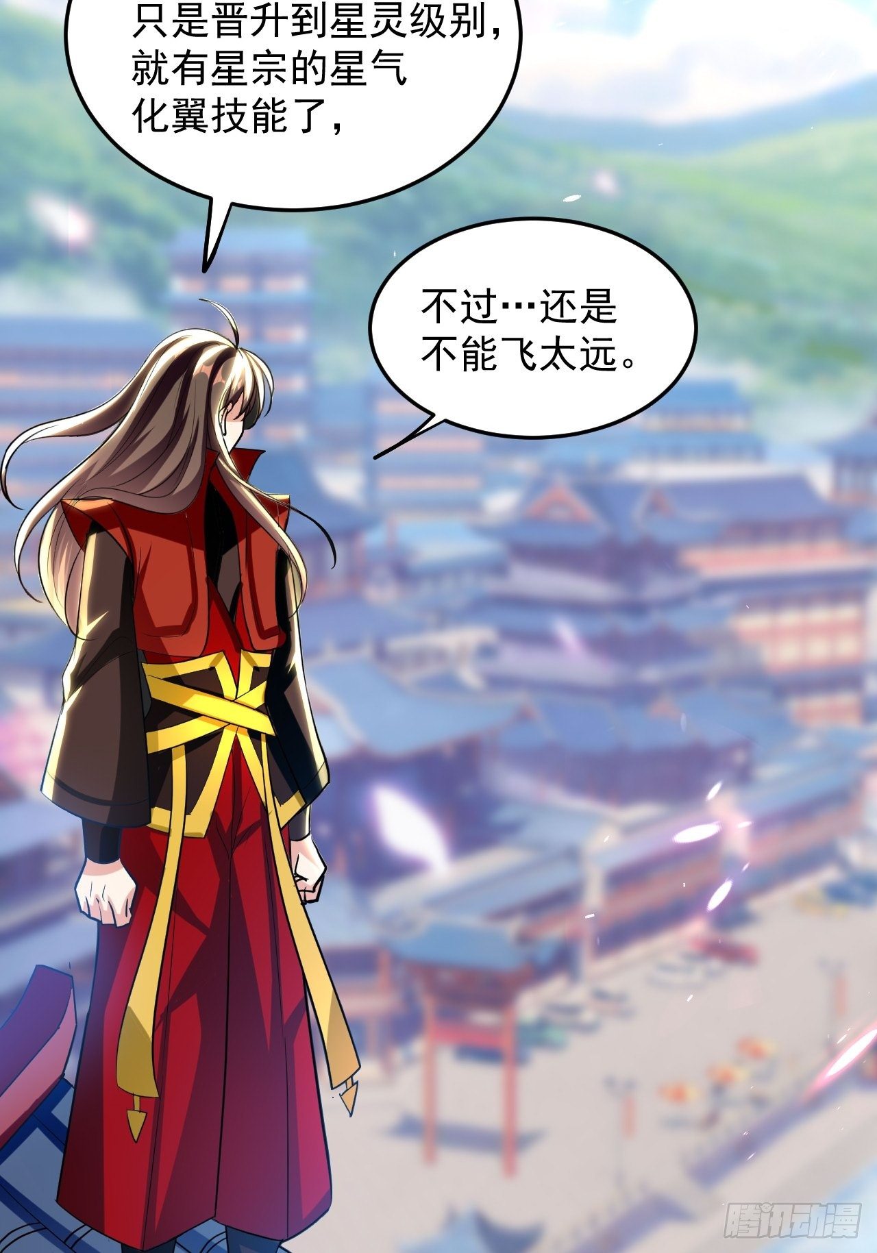 《异界超级赘婿》当众结婚 第21页