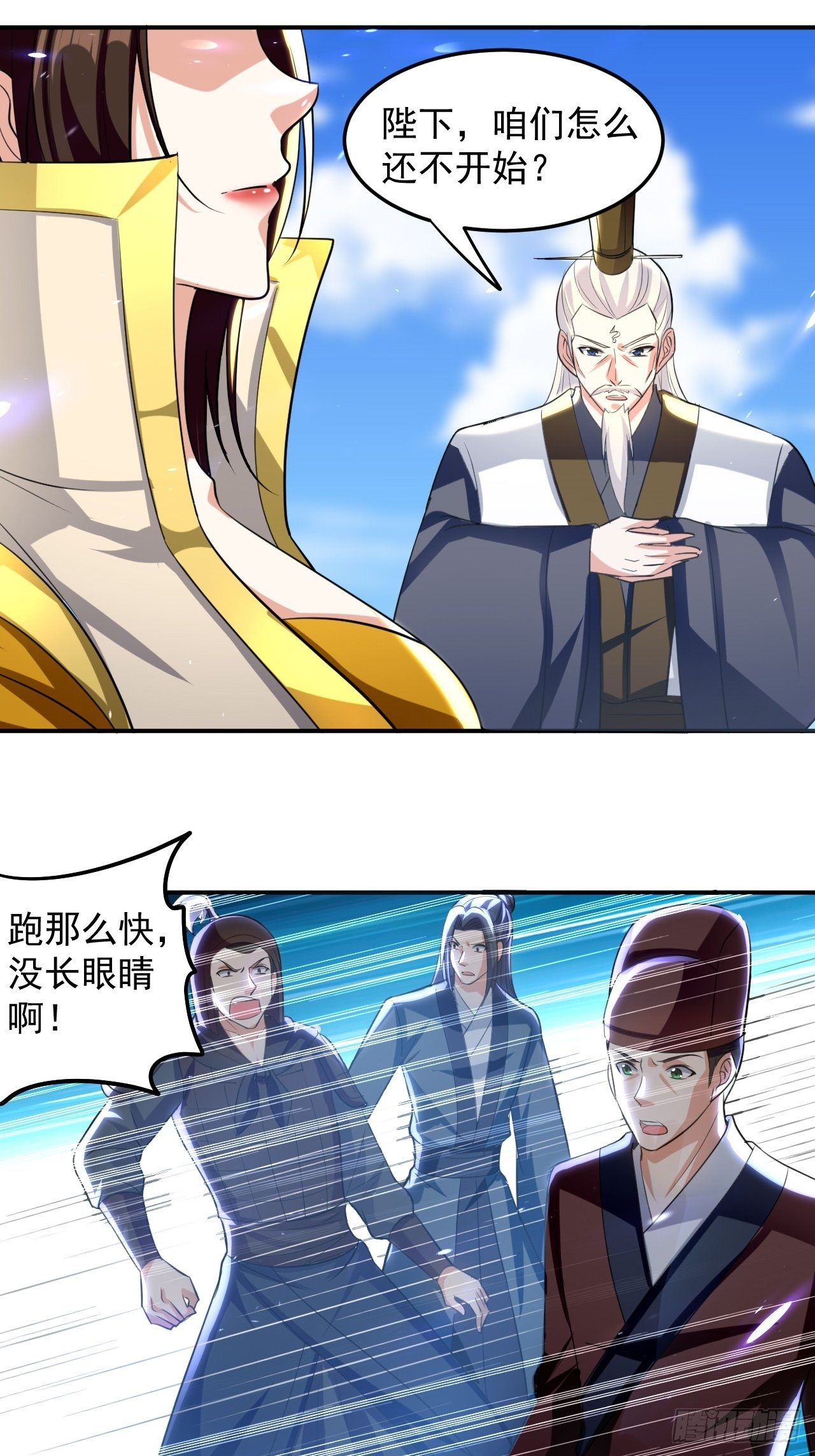 《异界超级赘婿》当众结婚 第25页