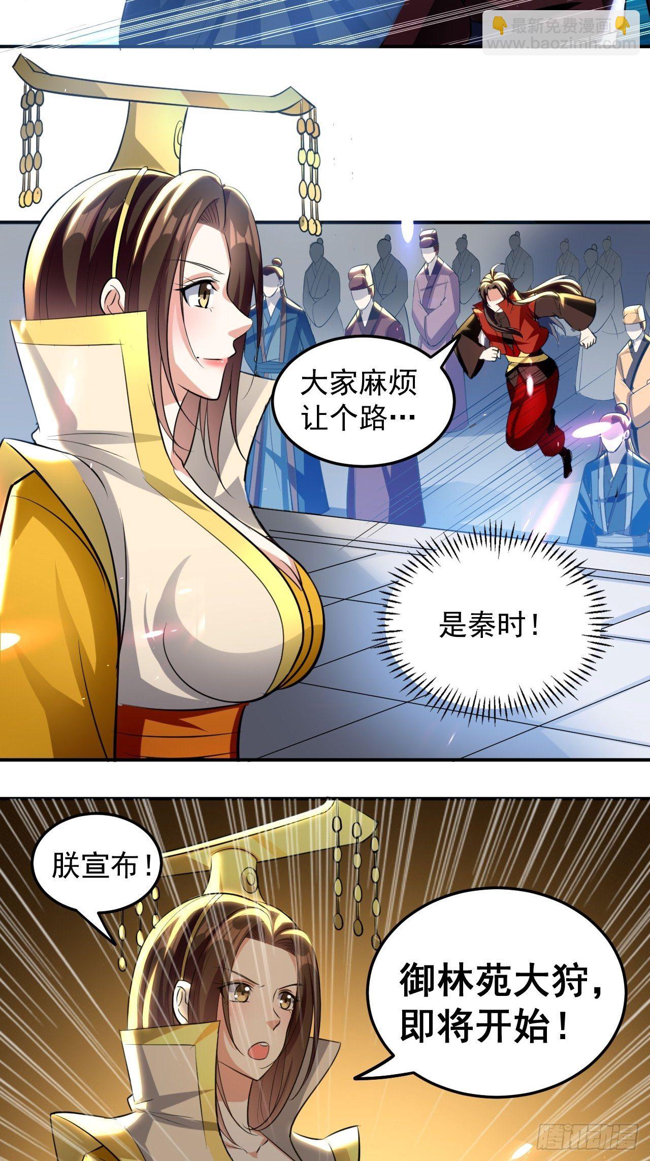 《异界超级赘婿》当众结婚 第26页