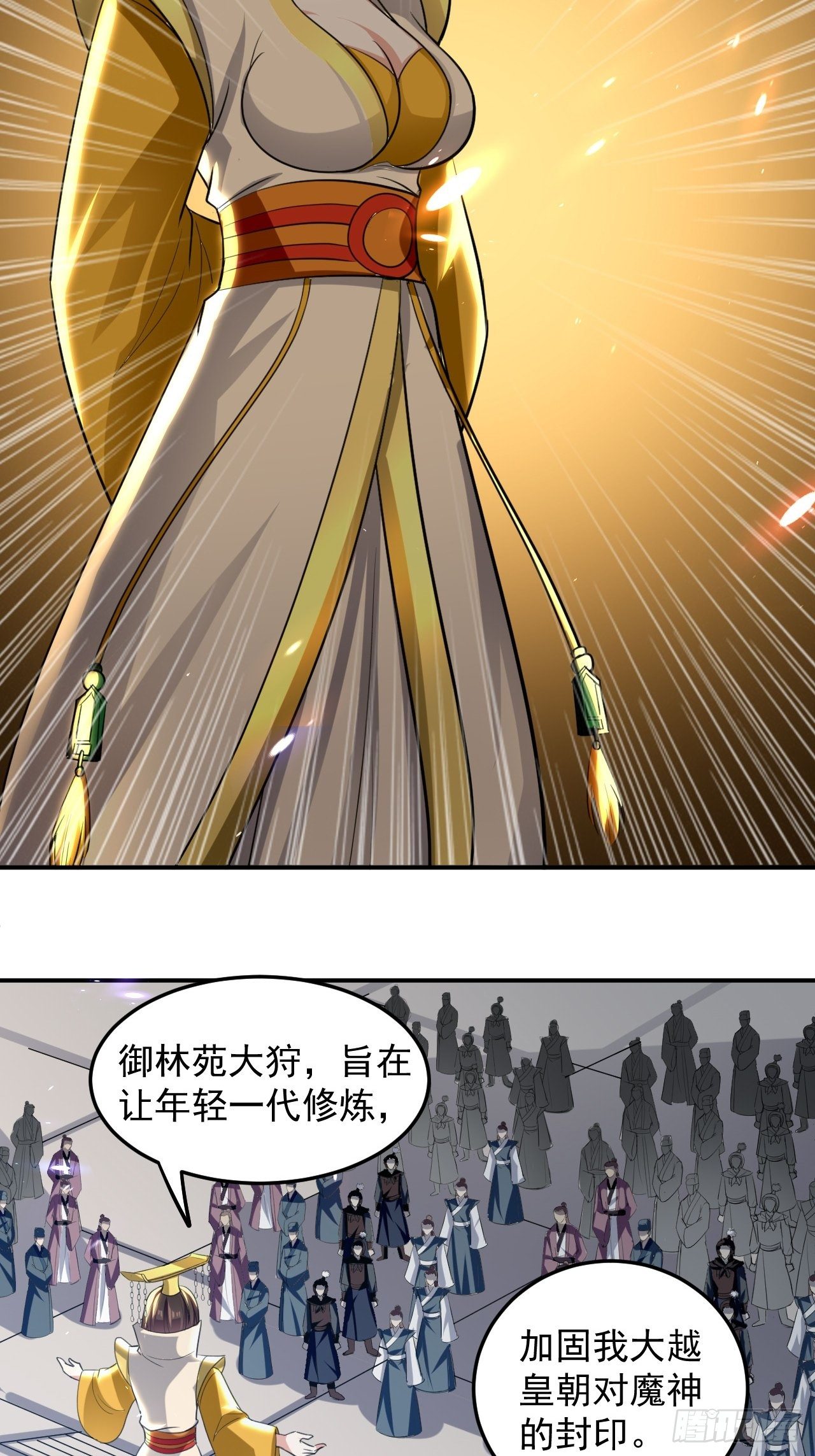 《异界超级赘婿》当众结婚 第27页
