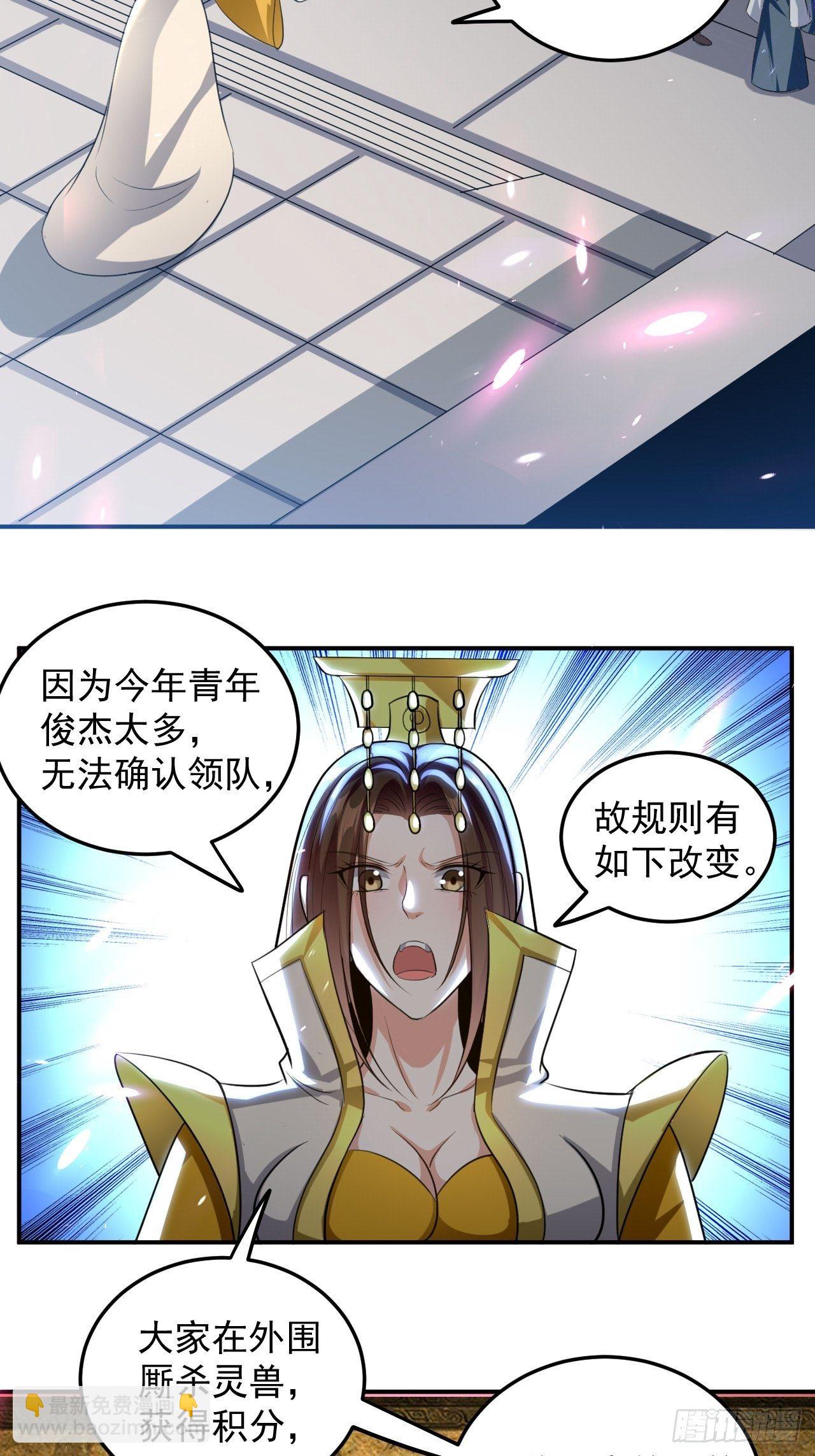 《异界超级赘婿》当众结婚 第28页