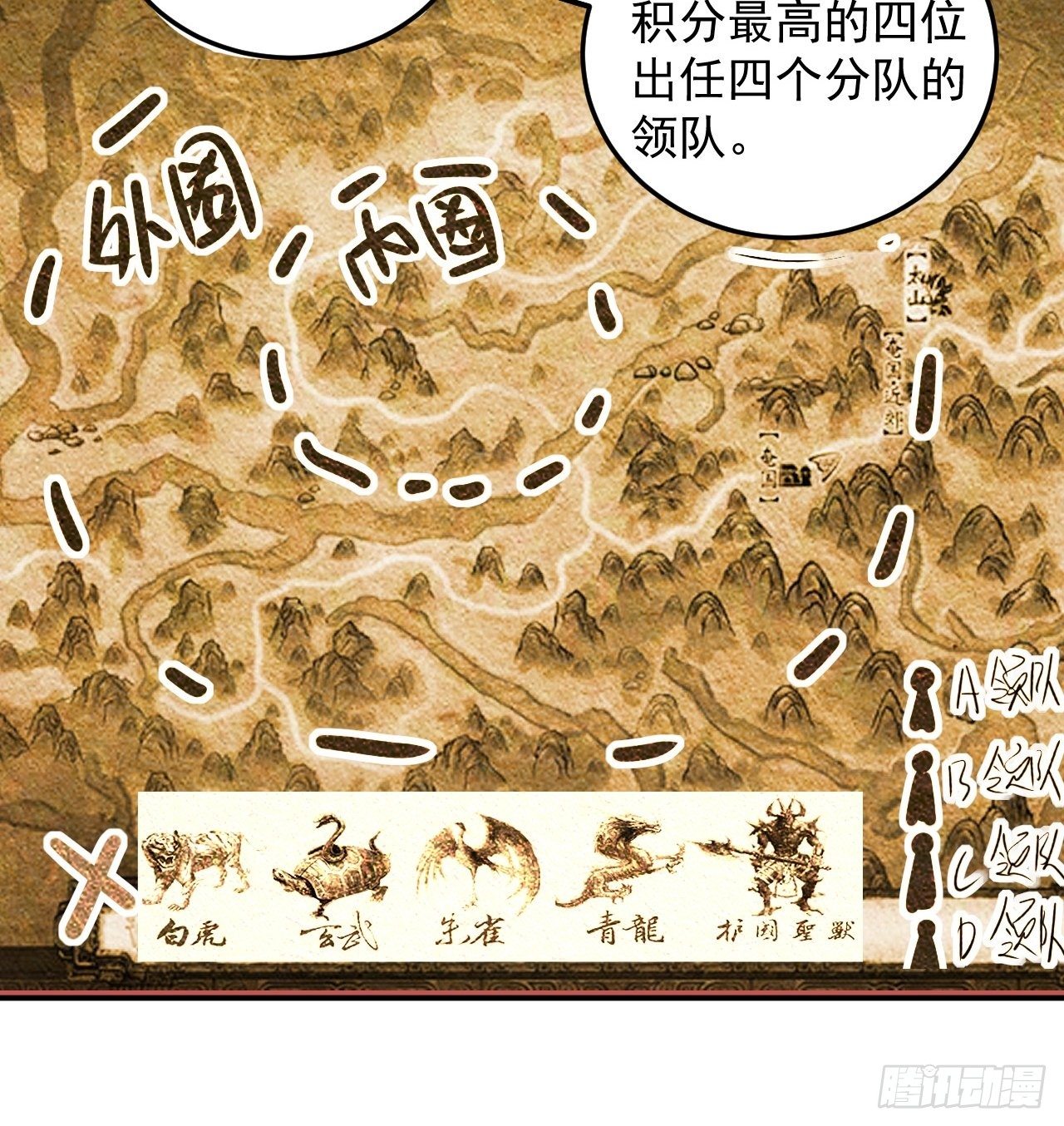 《异界超级赘婿》当众结婚 第29页