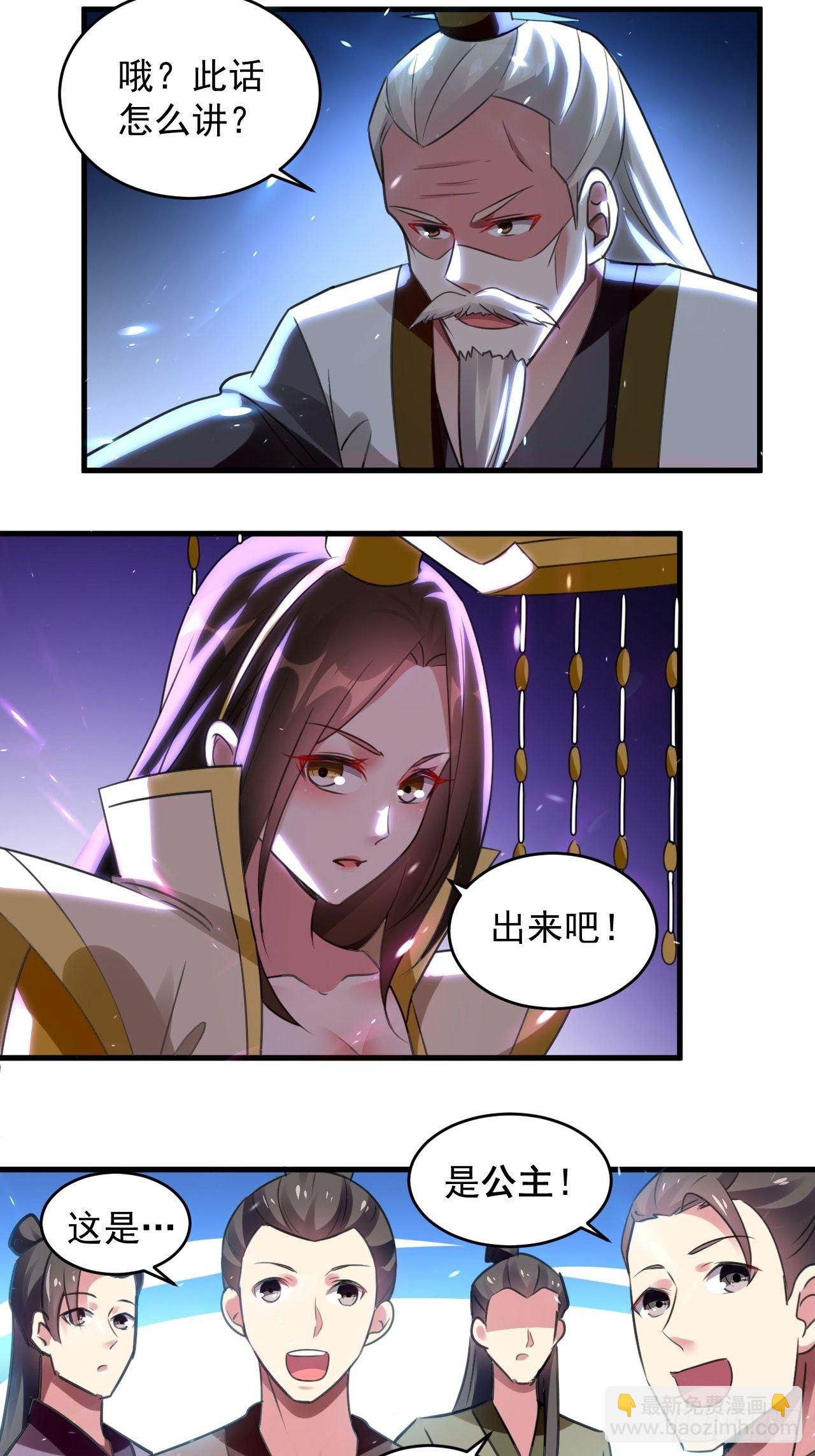 《异界超级赘婿》当众结婚 第33页