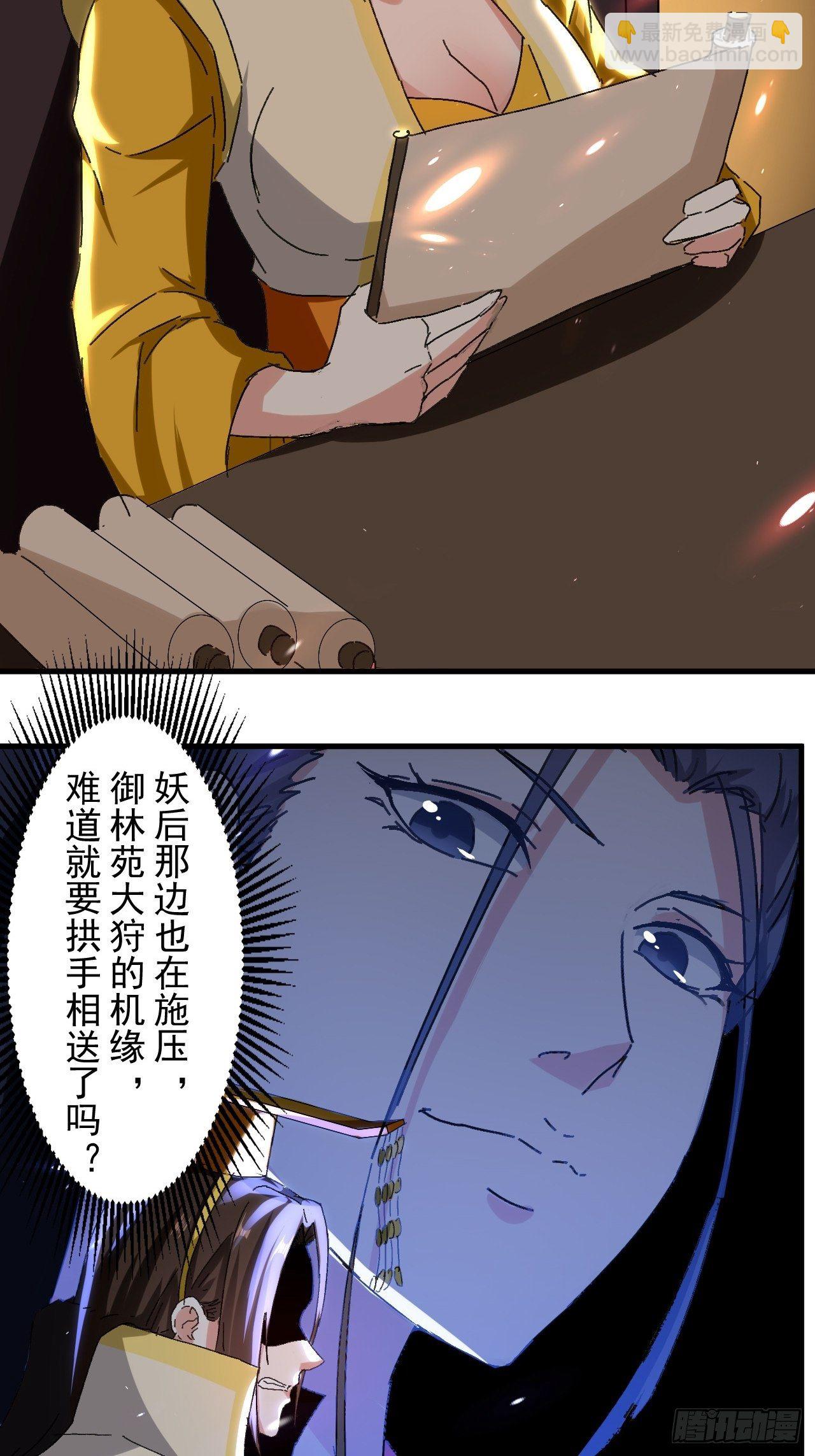 《异界超级赘婿》当众结婚 第4页