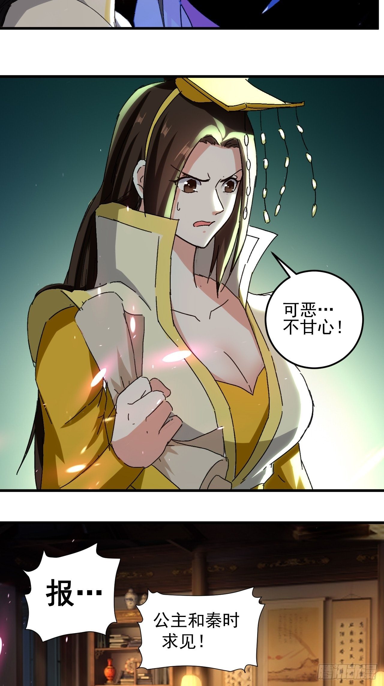 《异界超级赘婿》当众结婚 第5页