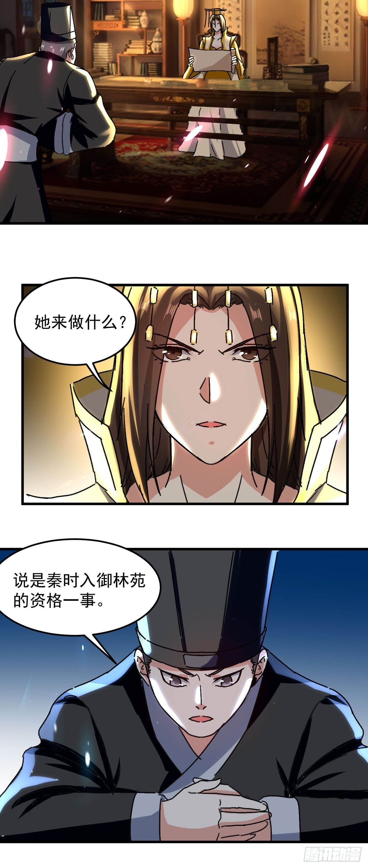 《异界超级赘婿》当众结婚 第6页