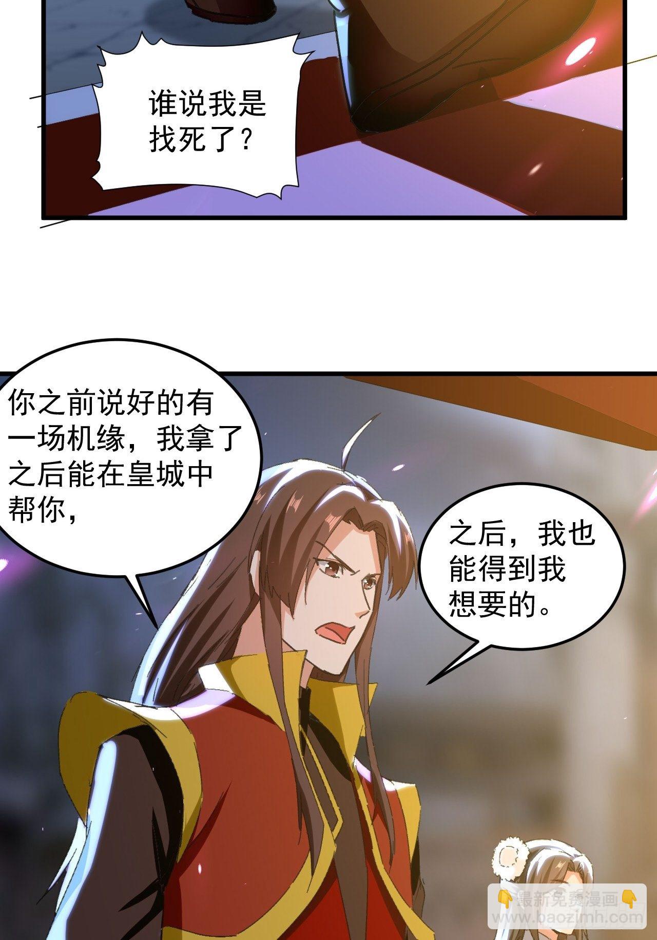 《异界超级赘婿》当众结婚 第8页