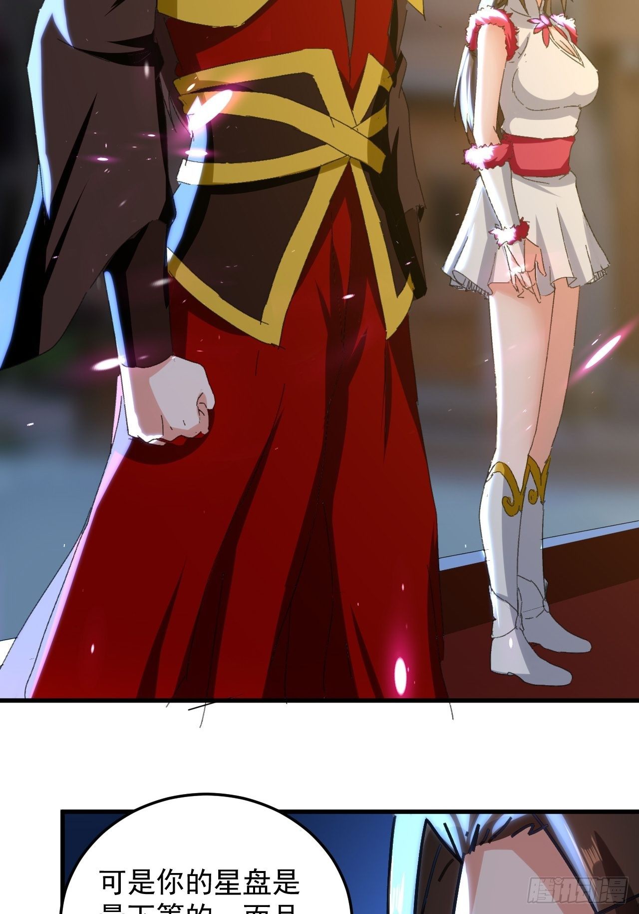 《异界超级赘婿》当众结婚 第9页