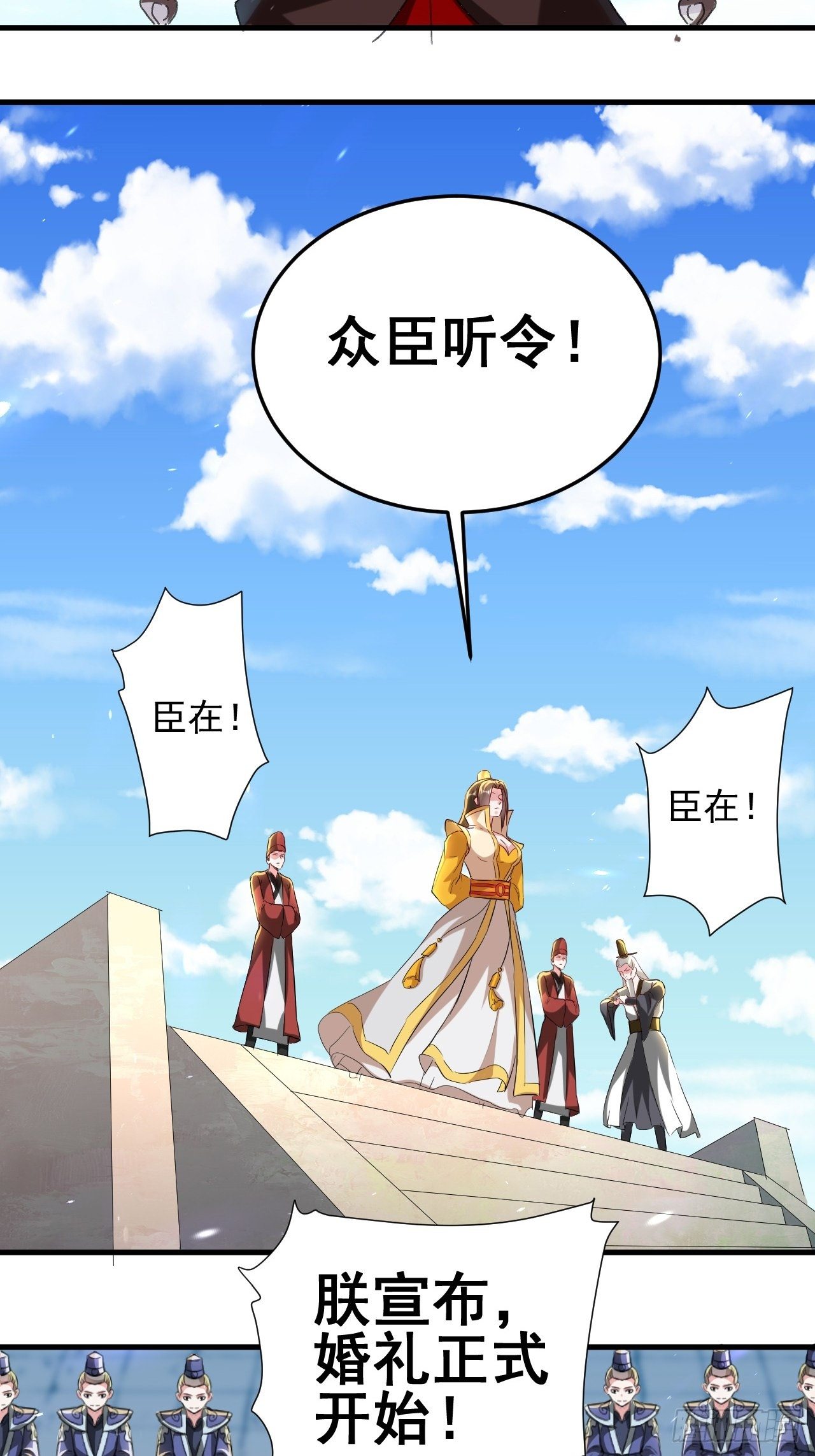 《异界超级赘婿》原地洞房 第10页